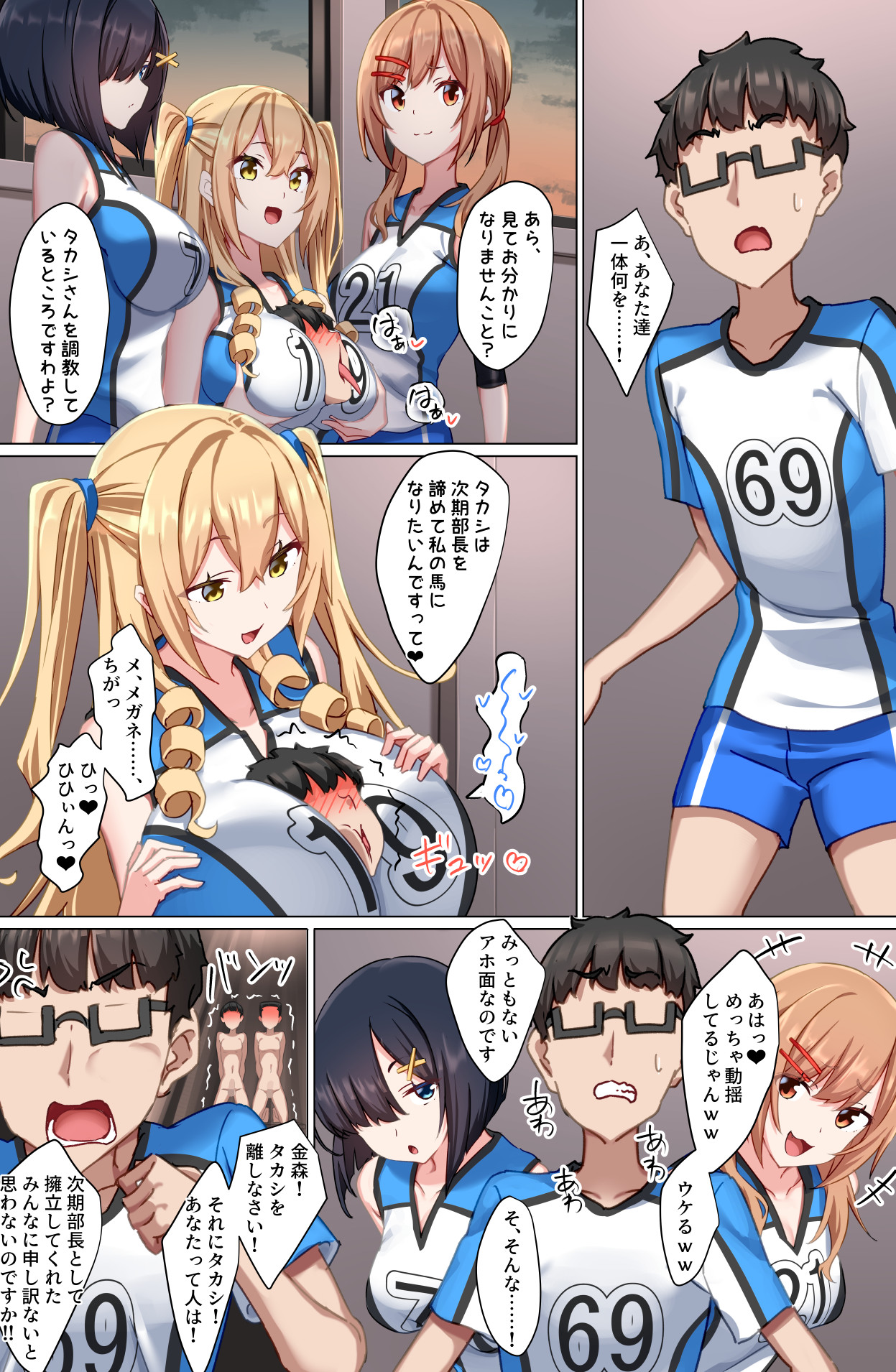 Youkoso Zakomaso Volleyball-bu e - Page 46