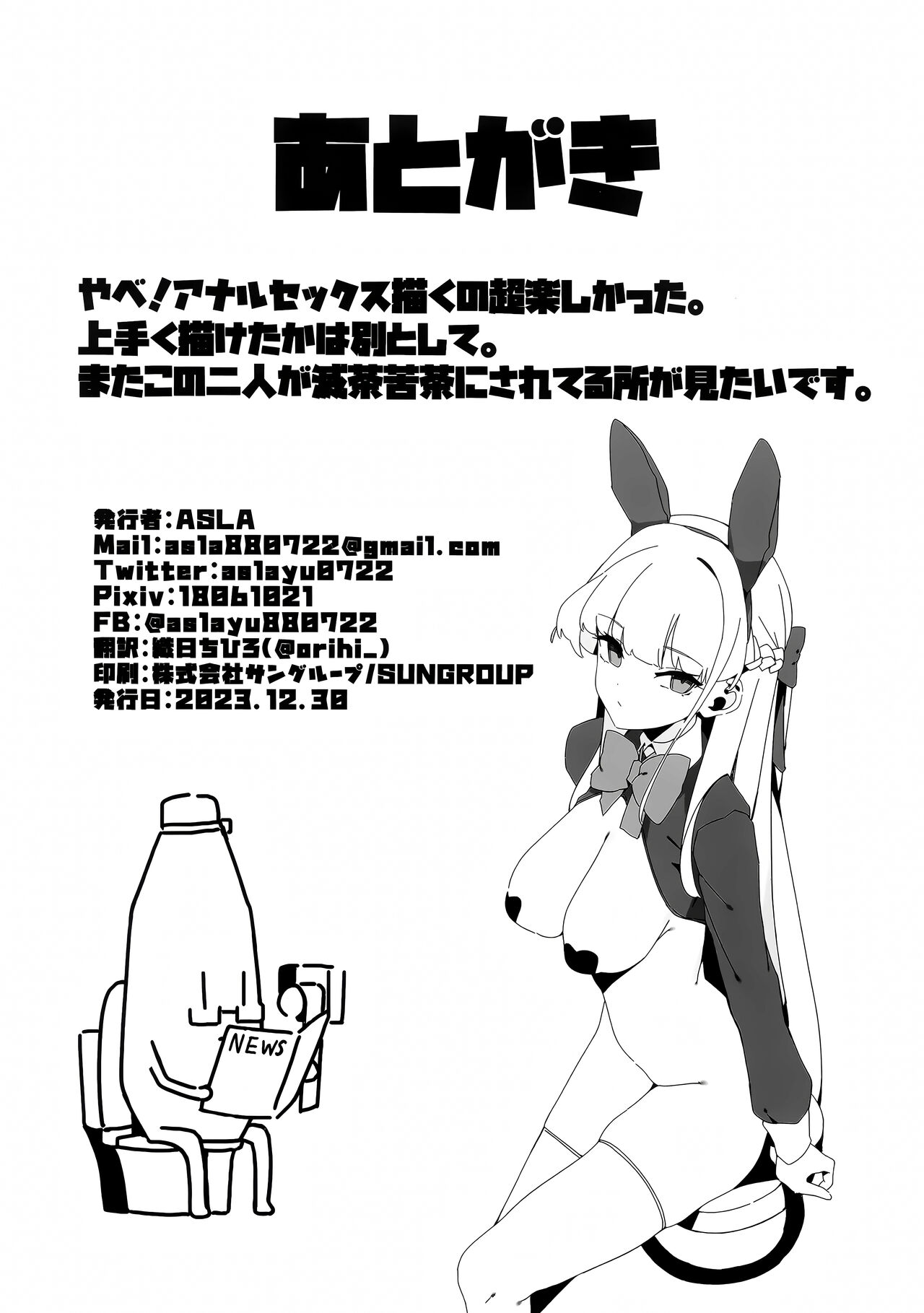 Toki to Sena no Seiyoku Shori - Page 33