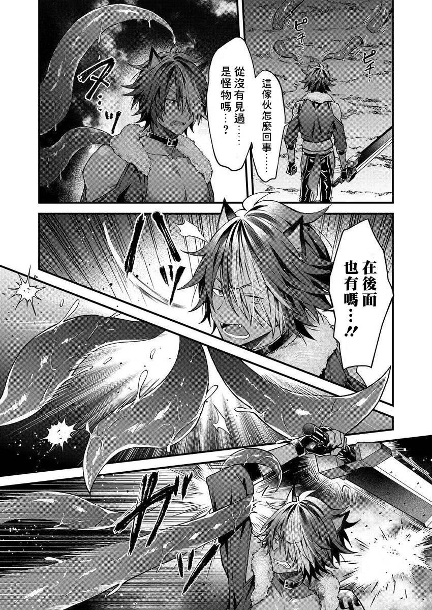 Kemonohito onisan tadaima hatsujochu!? | 兽人小哥正在发情中！？ Ch. 1-4 - Page 107