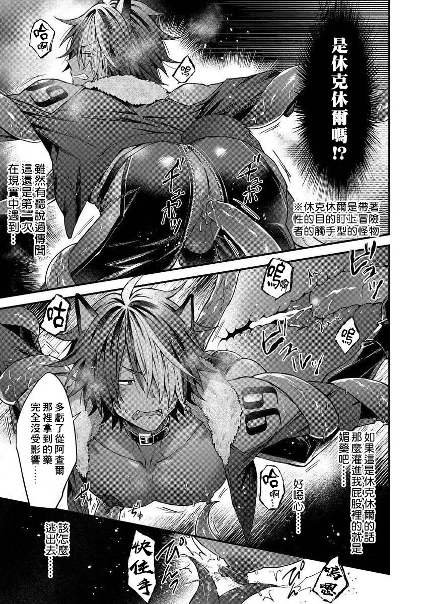 Kemonohito onisan tadaima hatsujochu!? | 兽人小哥正在发情中！？ Ch. 1-4 - Page 110