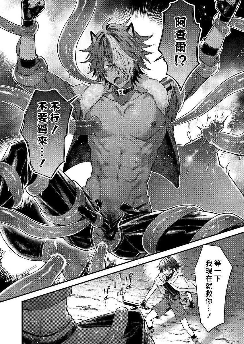 Kemonohito onisan tadaima hatsujochu!? | 兽人小哥正在发情中！？ Ch. 1-4 - Page 115