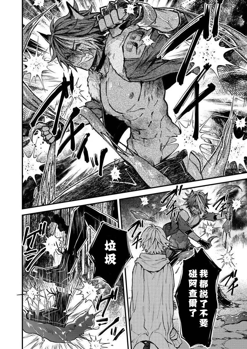 Kemonohito onisan tadaima hatsujochu!? | 兽人小哥正在发情中！？ Ch. 1-4 - Page 119