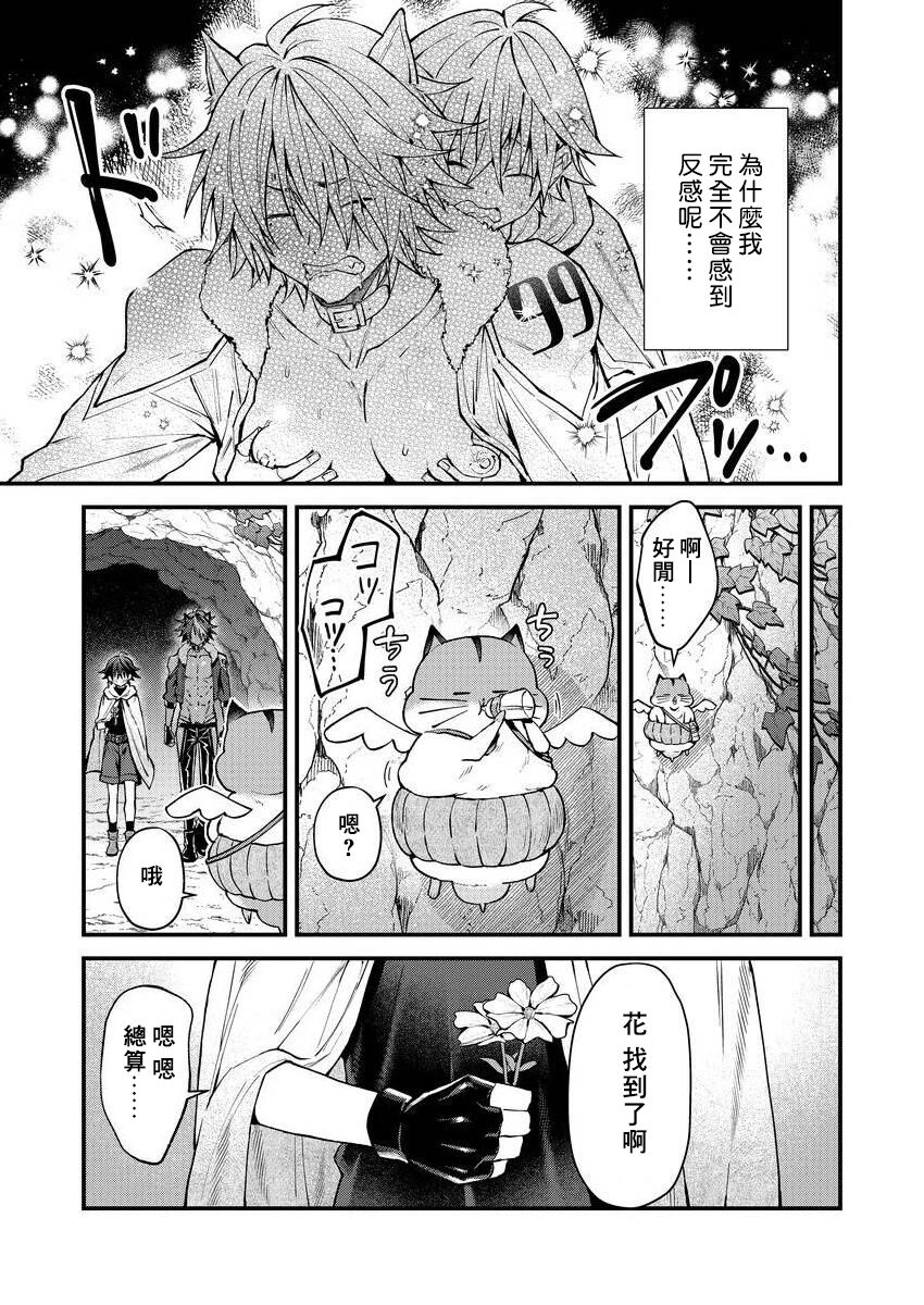 Kemonohito onisan tadaima hatsujochu!? | 兽人小哥正在发情中！？ Ch. 1-4 - Page 124