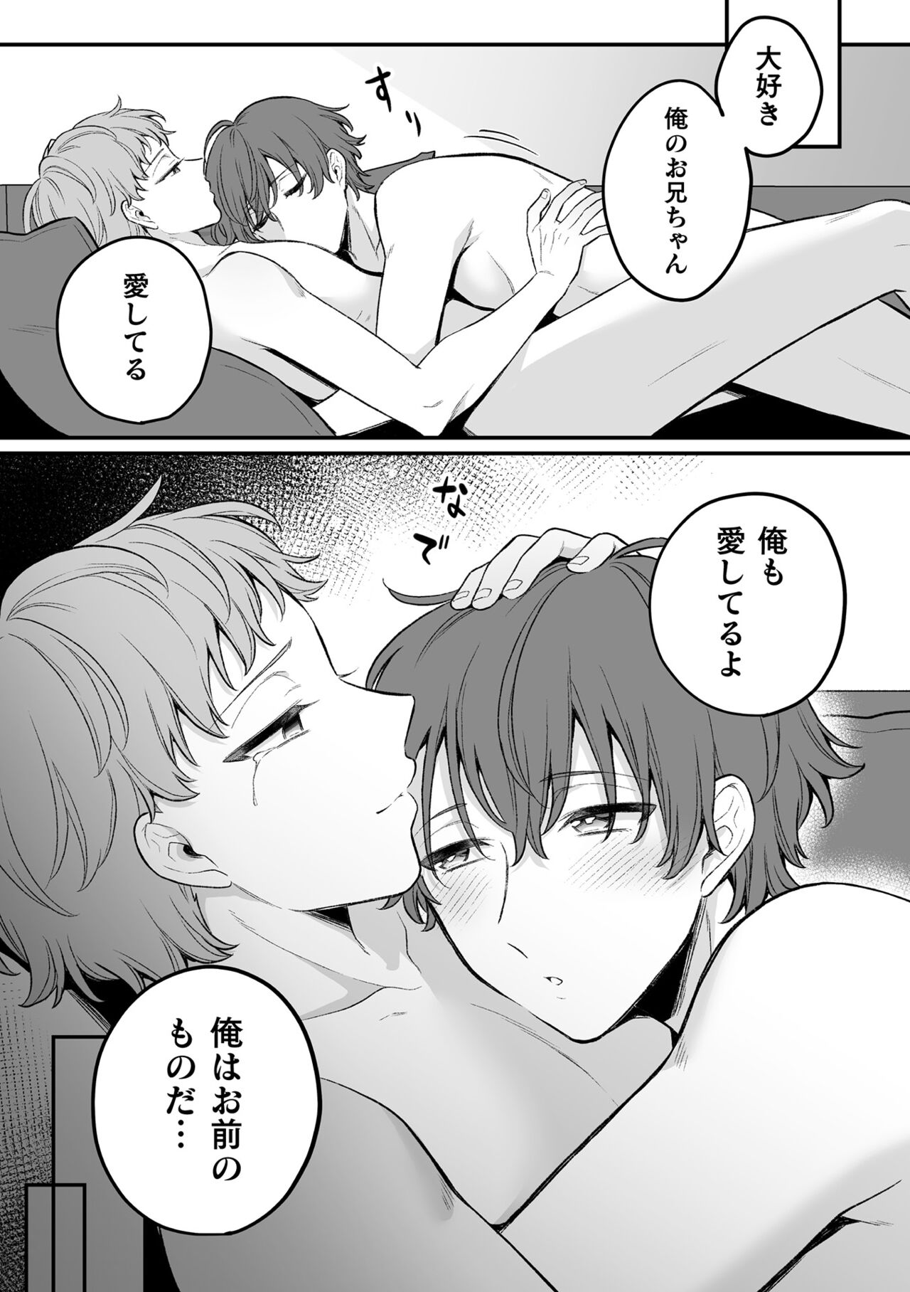 Inrei Taiken Ch. 6 - Page 24