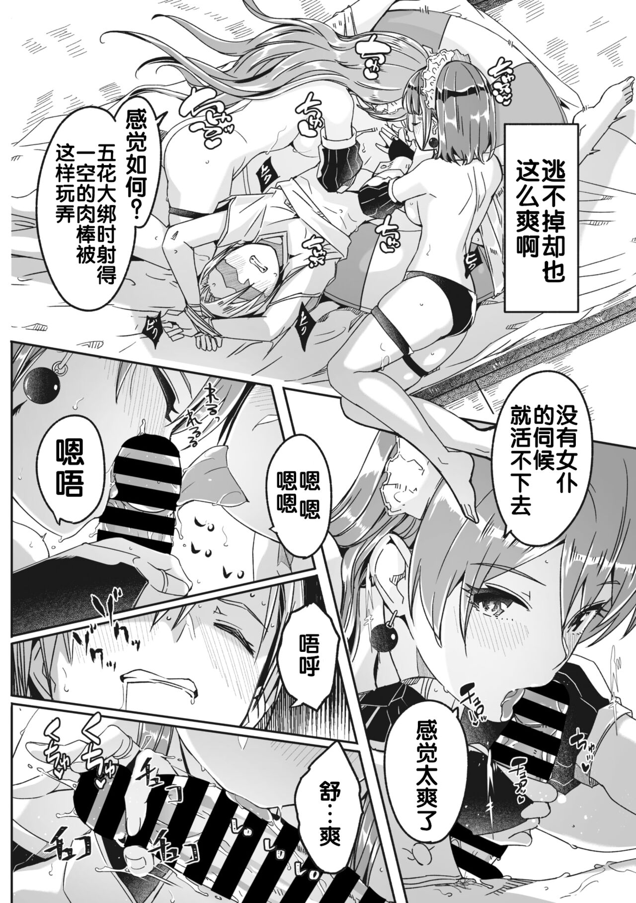 Reika wa Karei na Boku no Jouou - Page 16