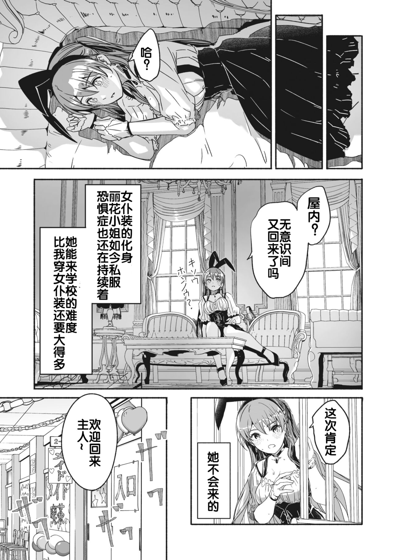 Reika wa Karei na Boku no Jouou - Page 21
