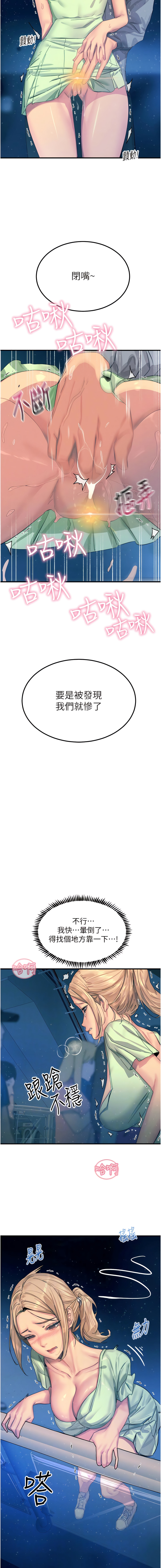 触电大师 | 觸電大師 58 -75 END - Page 112