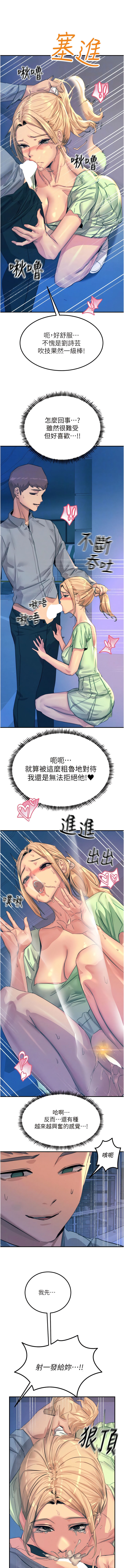 触电大师 | 觸電大師 58 -75 END - Page 118