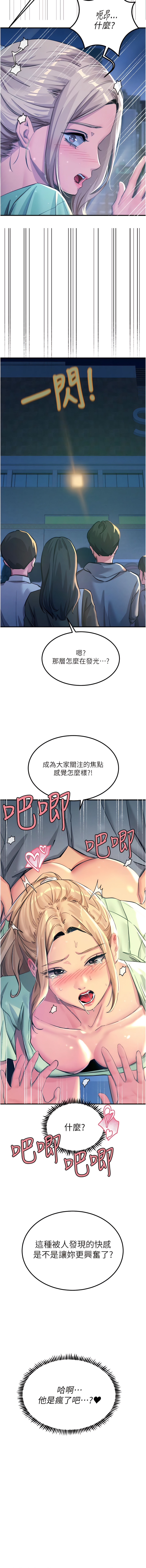 触电大师 | 觸電大師 58 -75 END - Page 121