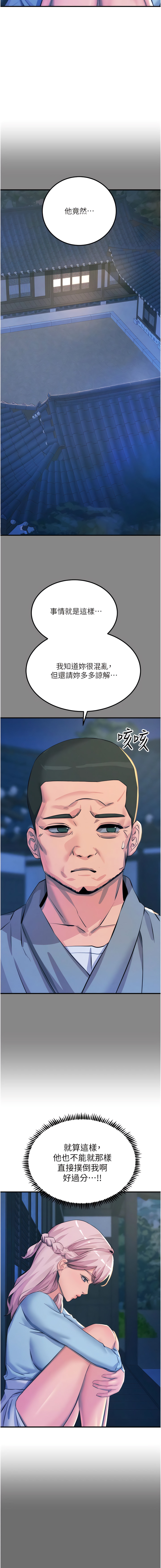触电大师 | 觸電大師 58 -75 END - Page 136