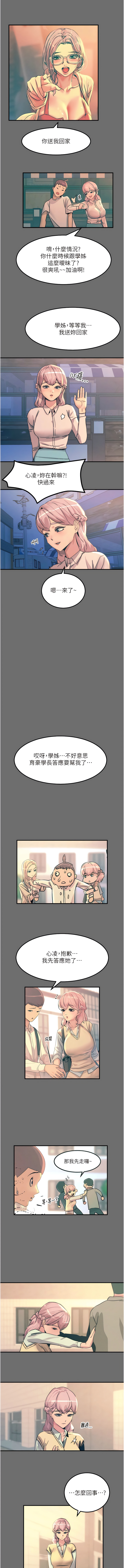 触电大师 | 觸電大師 58 -75 END - Page 137