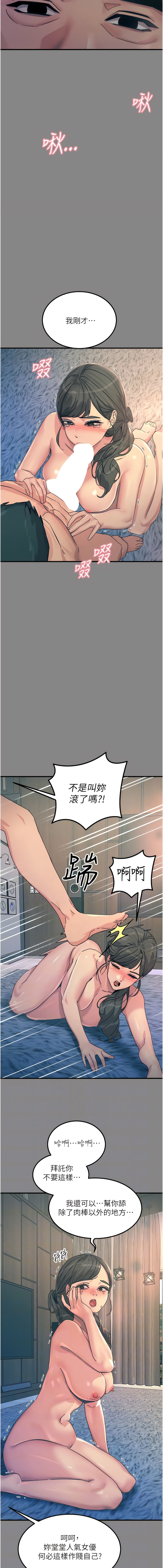 触电大师 | 觸電大師 58 -75 END - Page 146