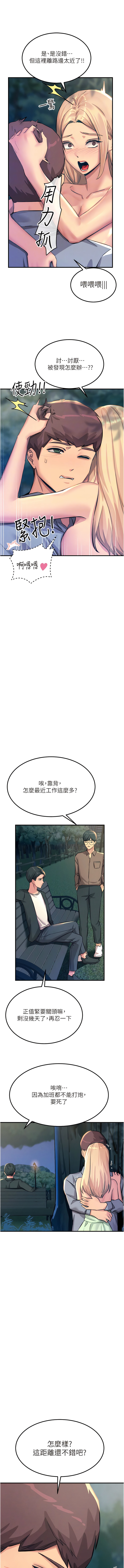 触电大师 | 觸電大師 58 -75 END - Page 91