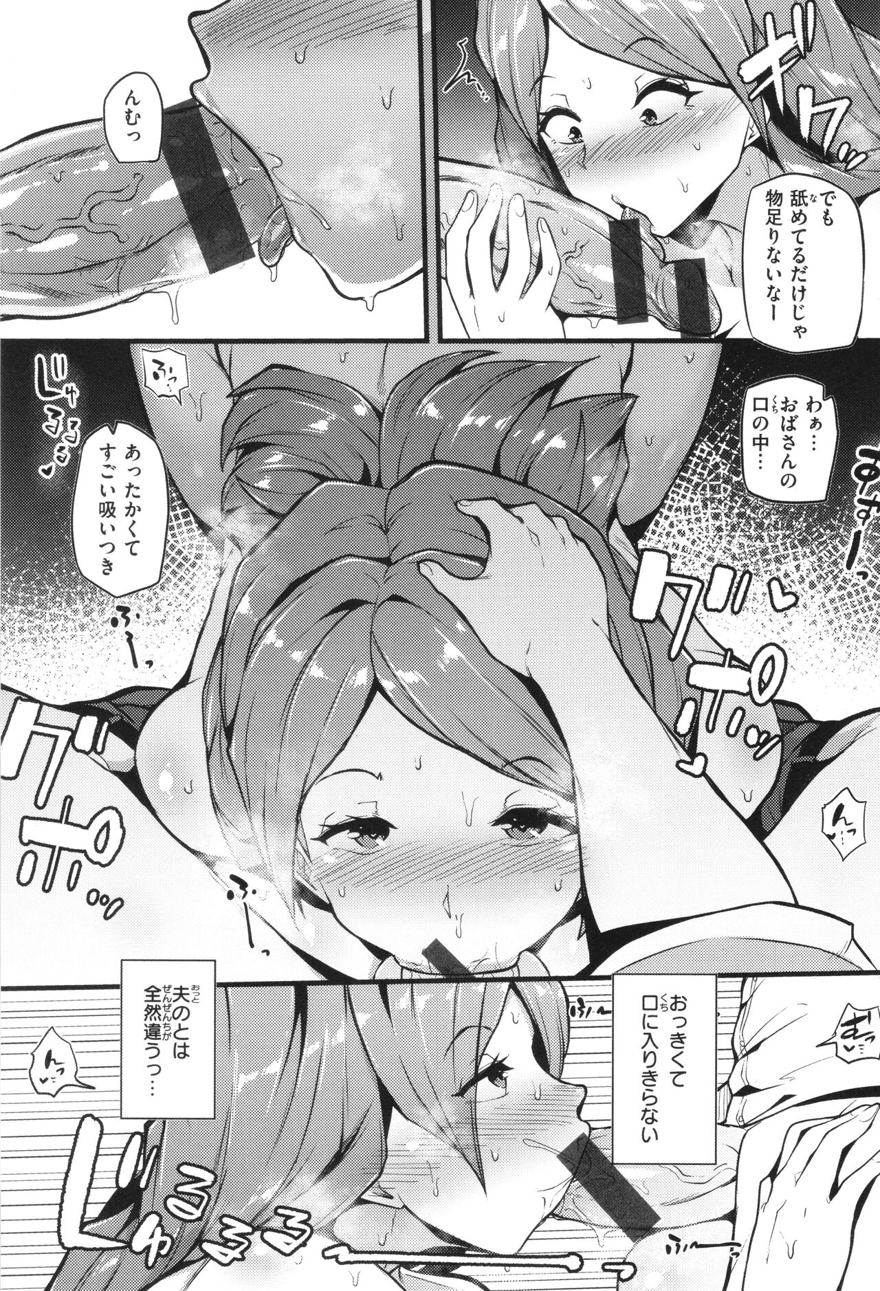 Hatsujou Egoism - Heat Lust Egoism - Page 149
