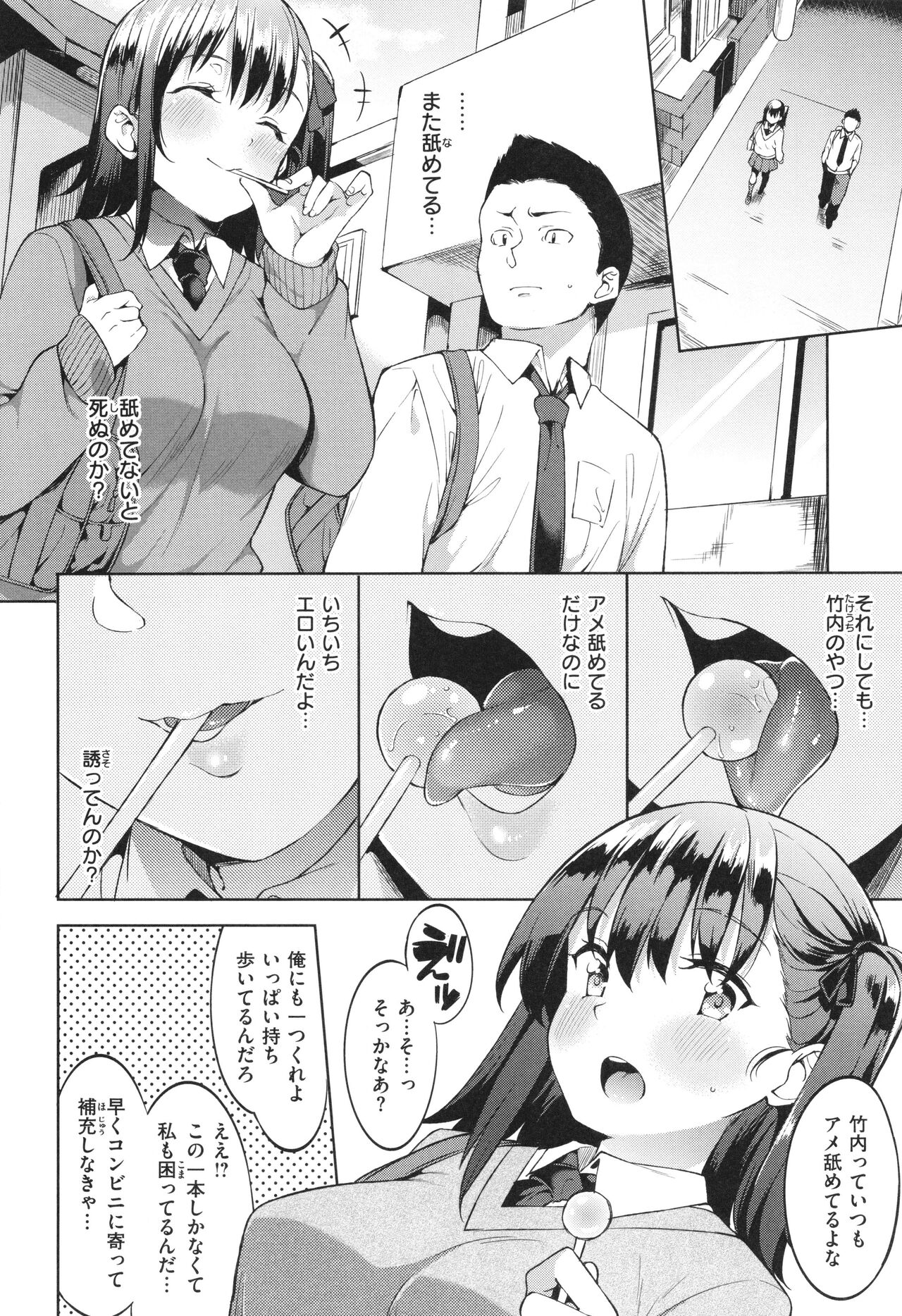 Kimi to no Honban - Page 100