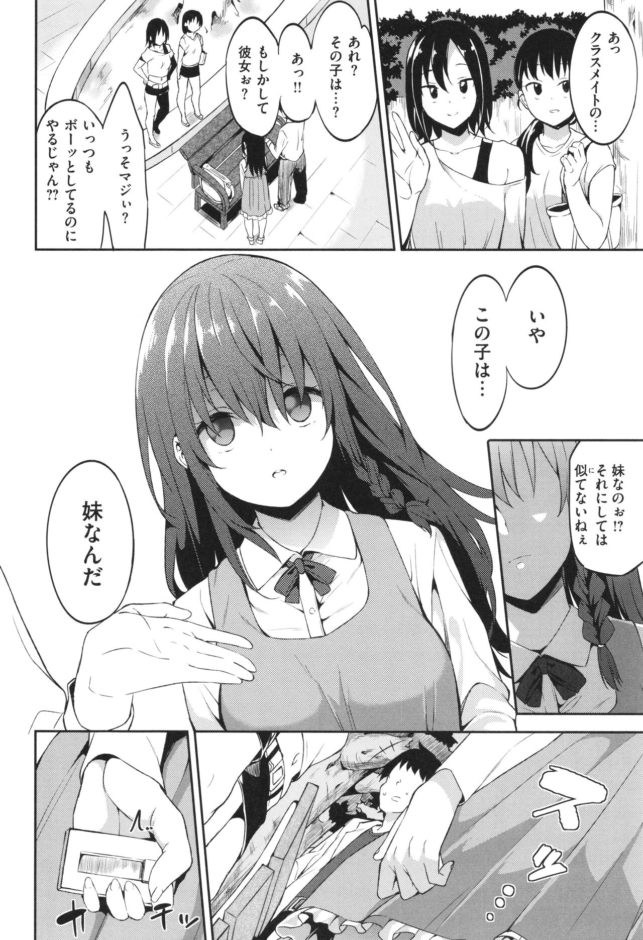 Kimi to no Honban - Page 130