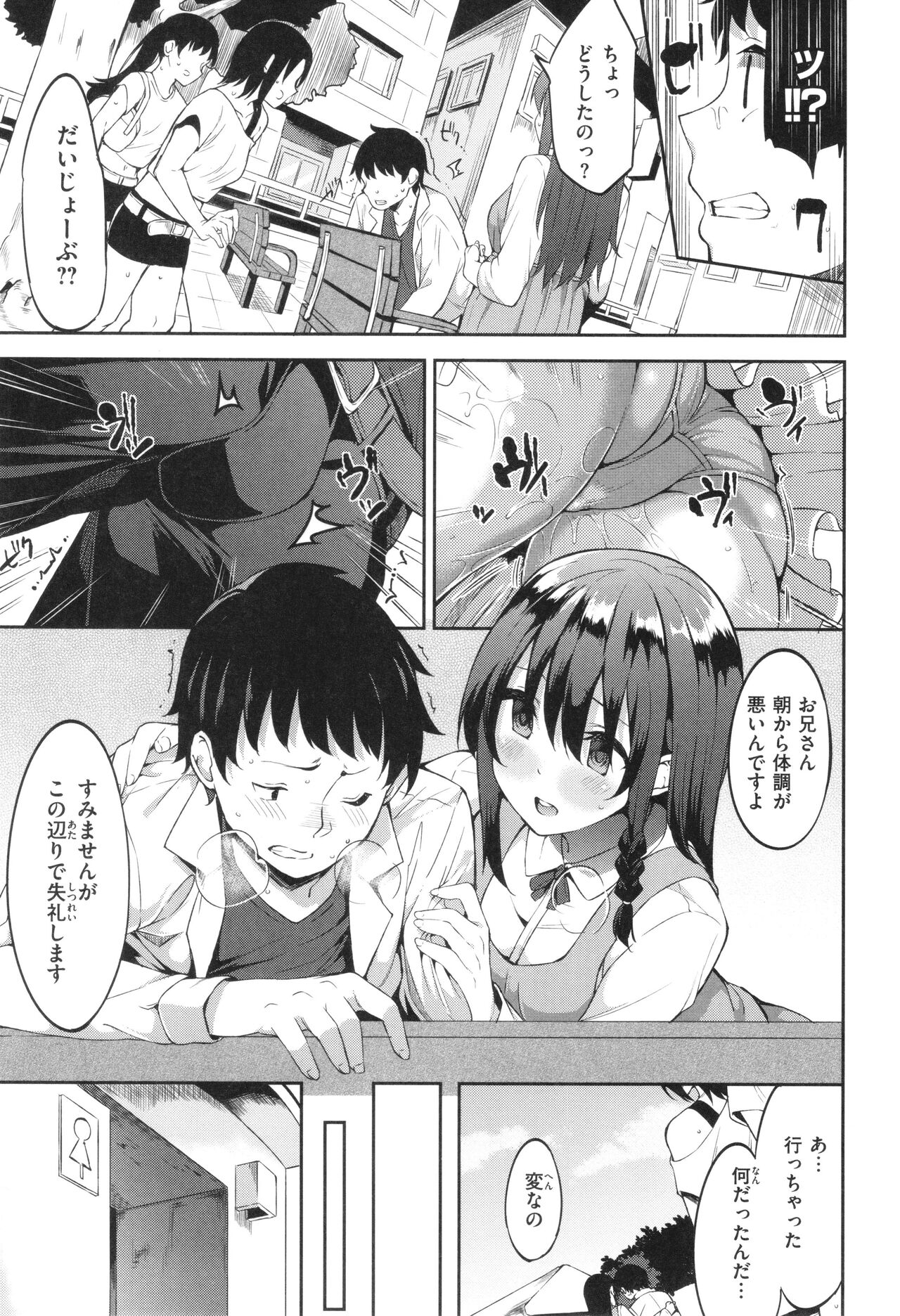 Kimi to no Honban - Page 131