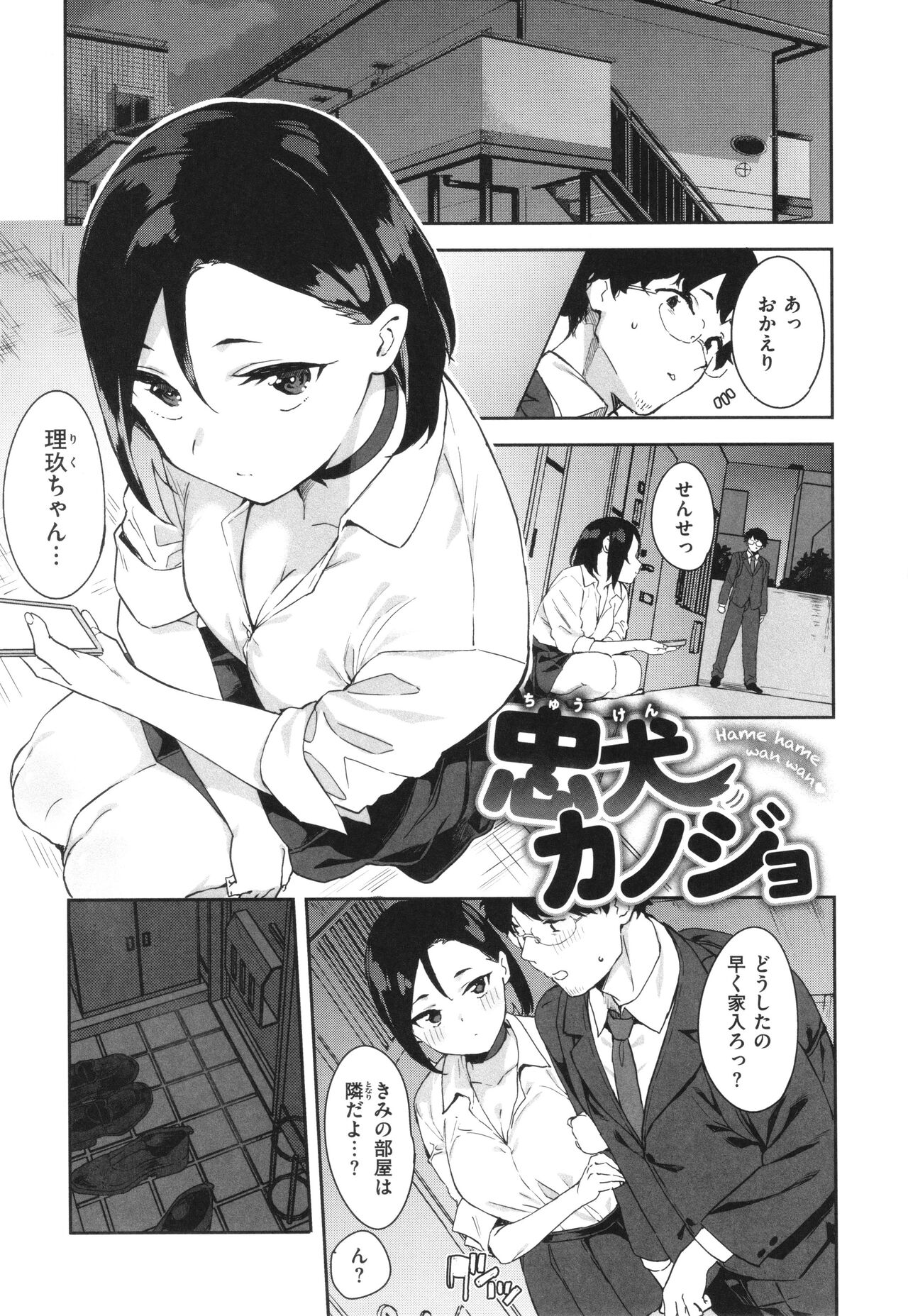 Kimi to no Honban - Page 27