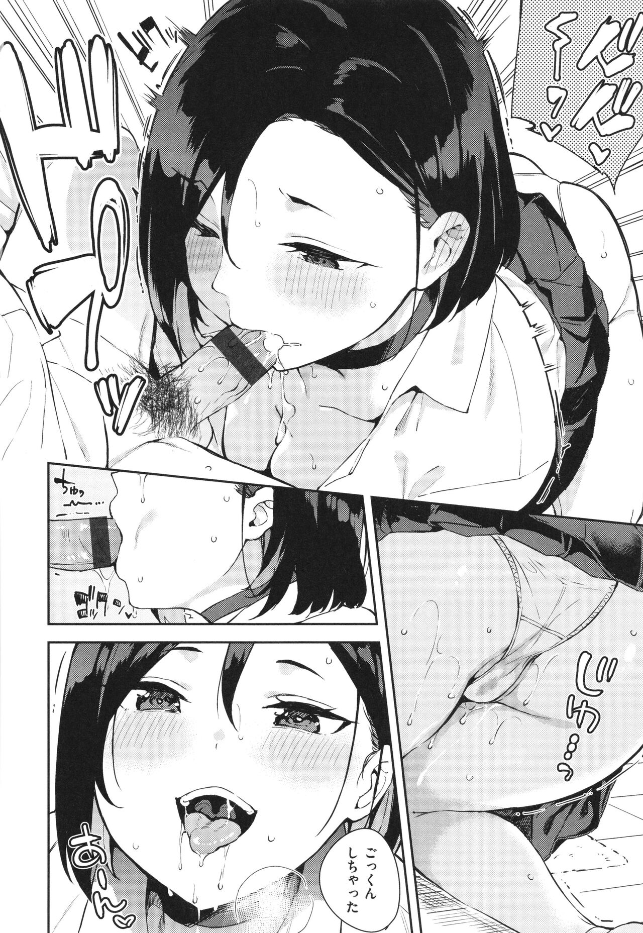 Kimi to no Honban - Page 34