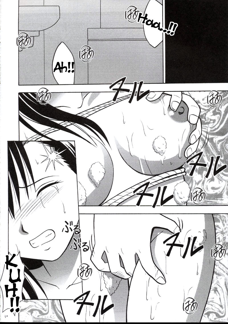 Kaikan no Materia 2 - Page 33