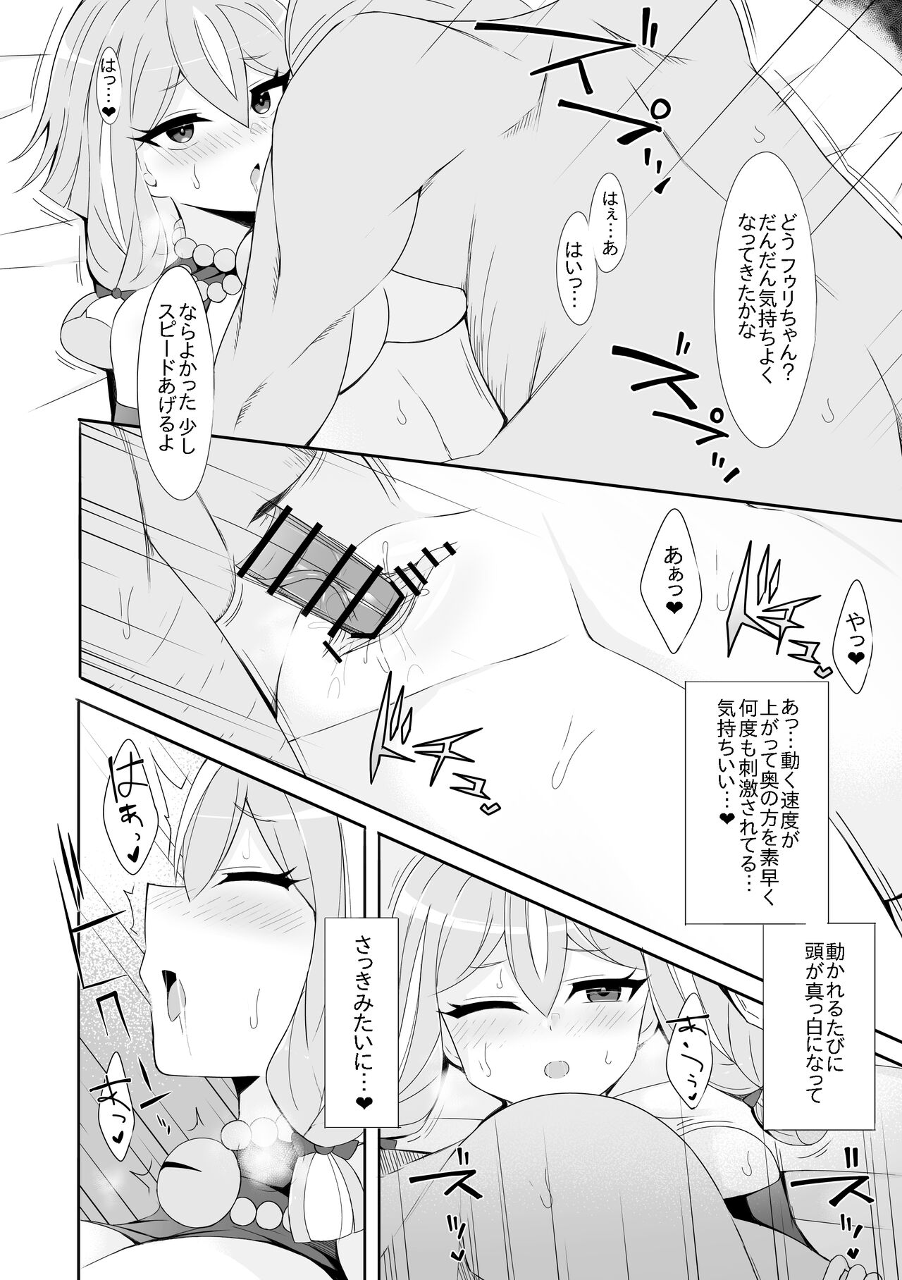 Hu-Li - Page 10