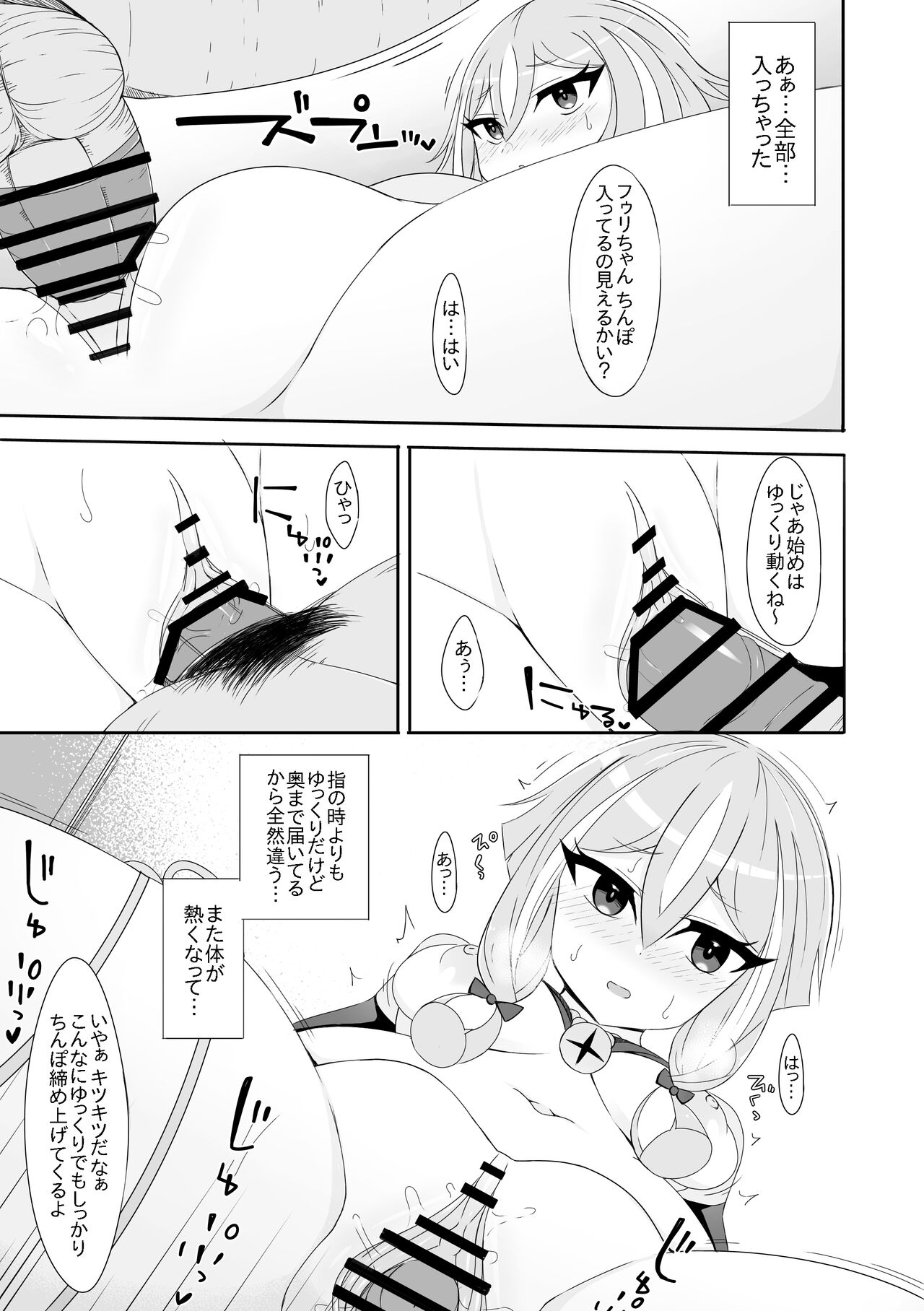 Hu-Li - Page 9