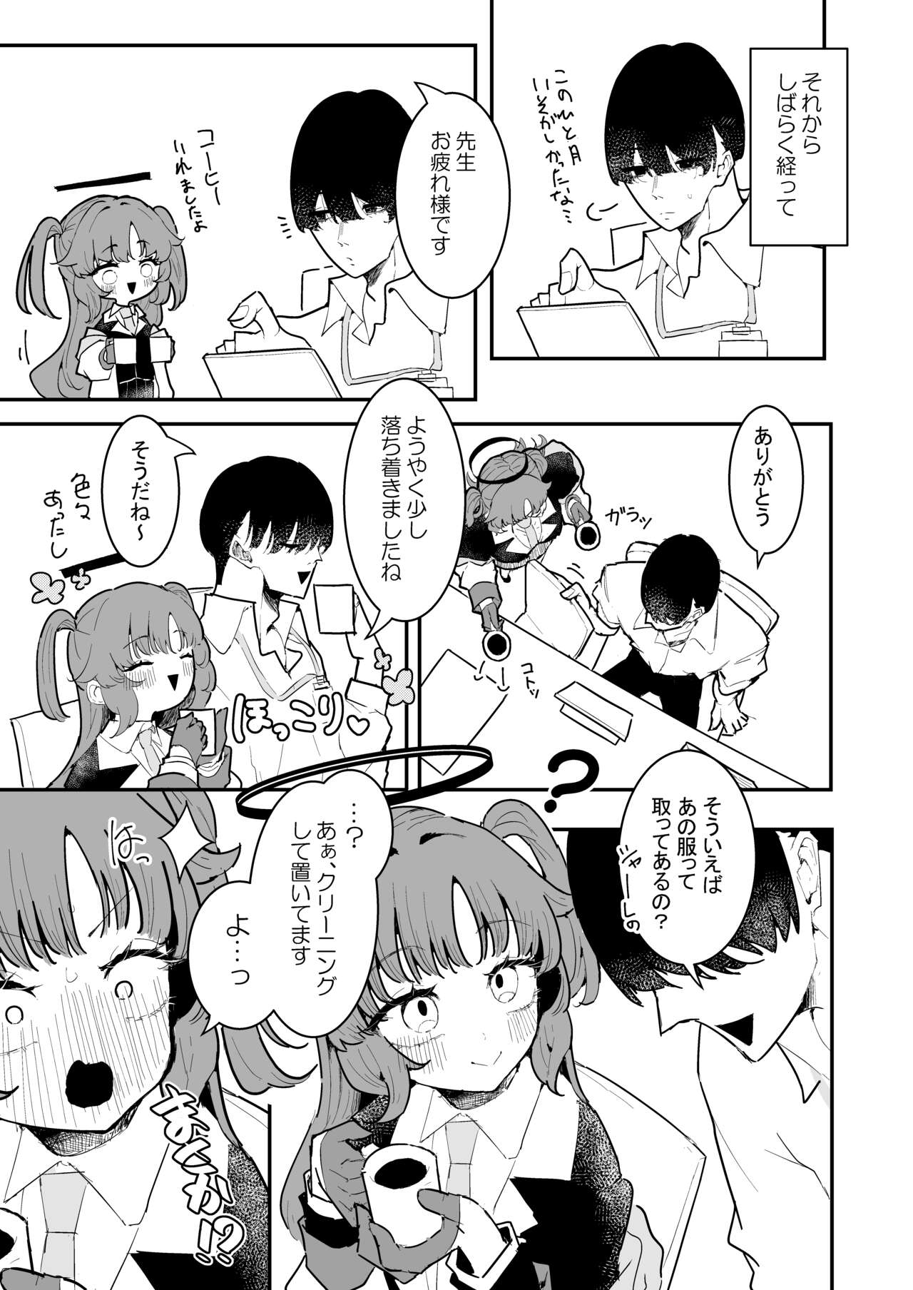 Yuuka to Polynesian After - Page 14