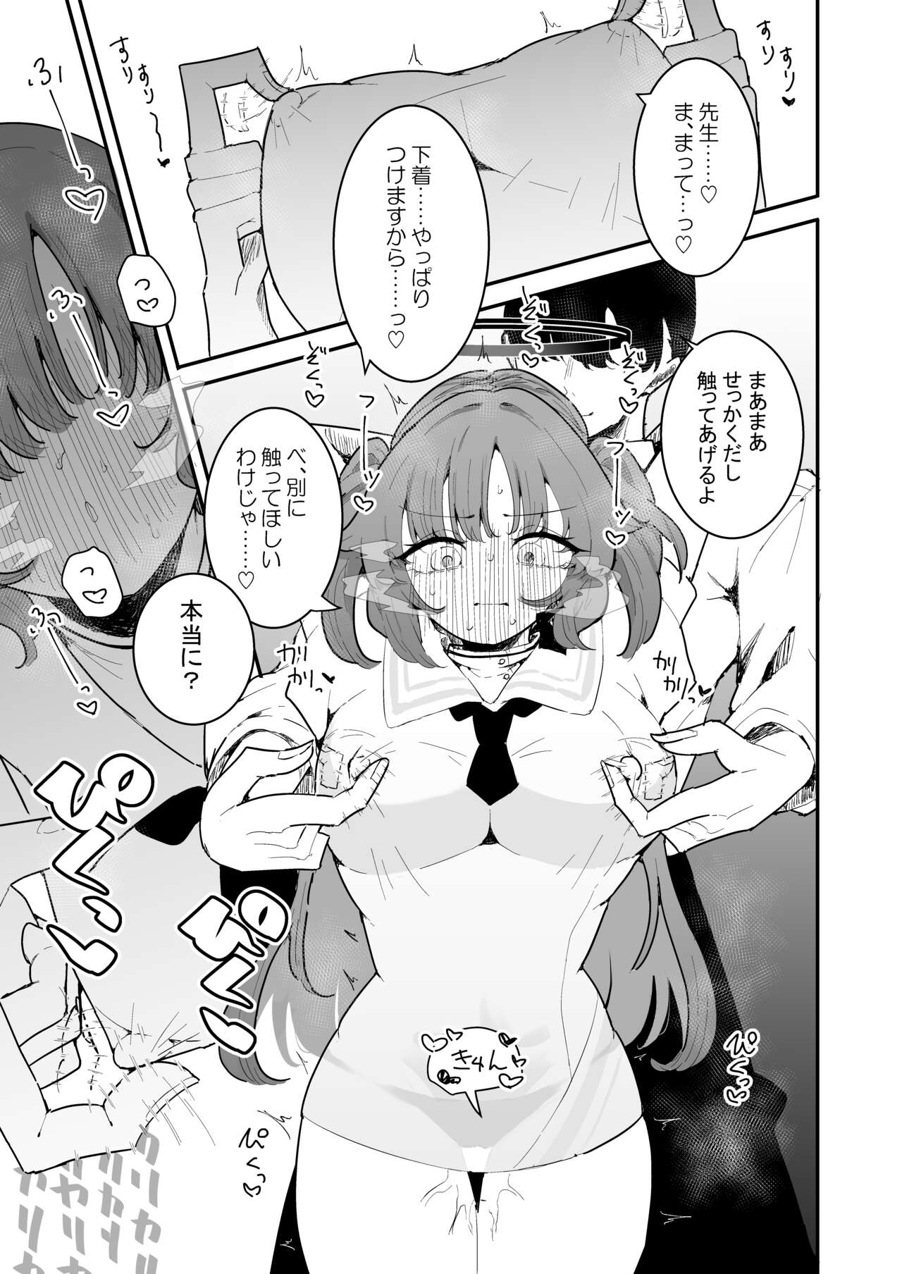 Yuuka to Polynesian After - Page 16