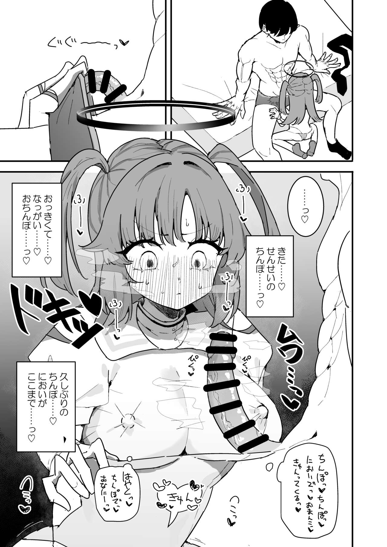 Yuuka to Polynesian After - Page 22