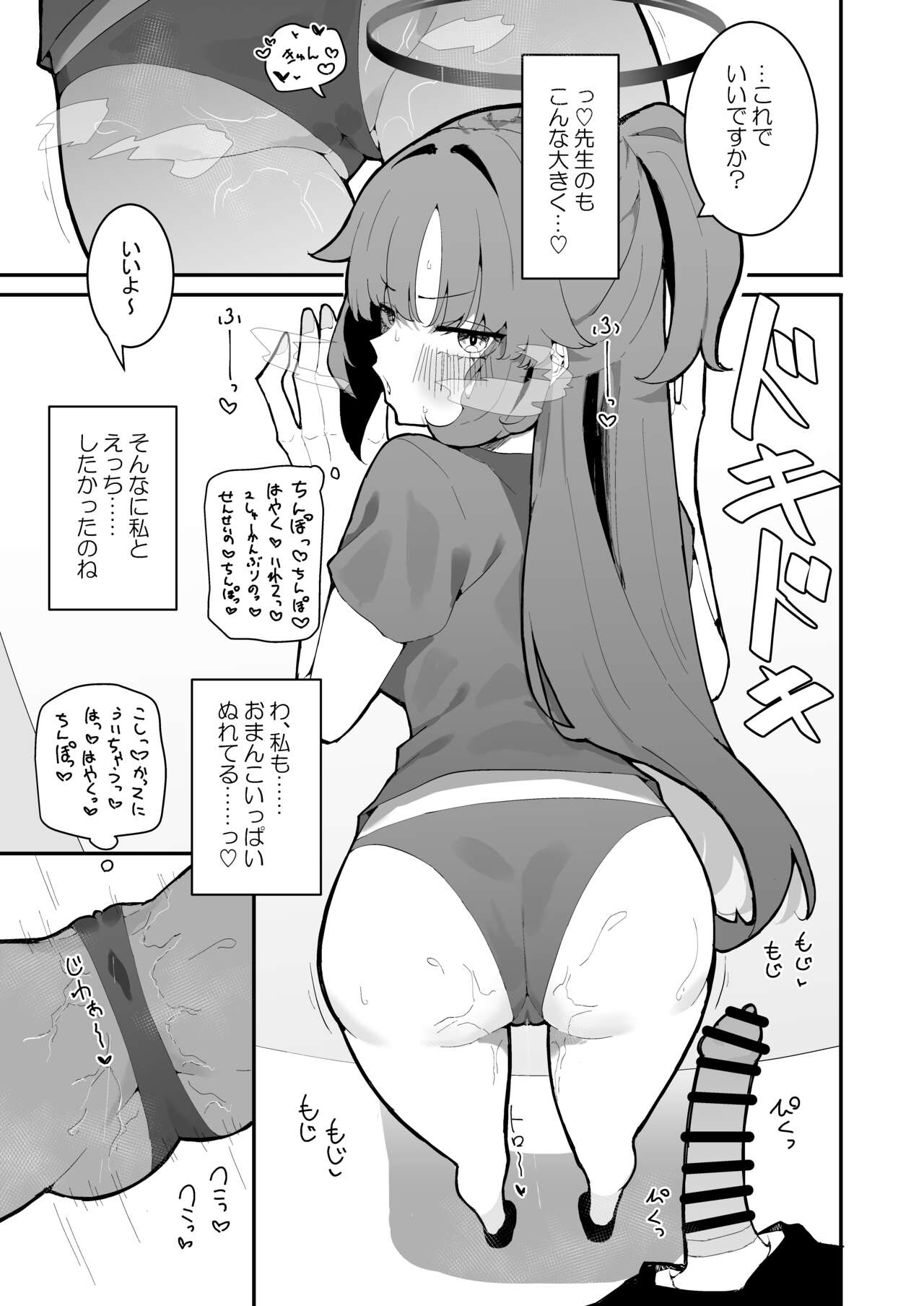 Preview page 8