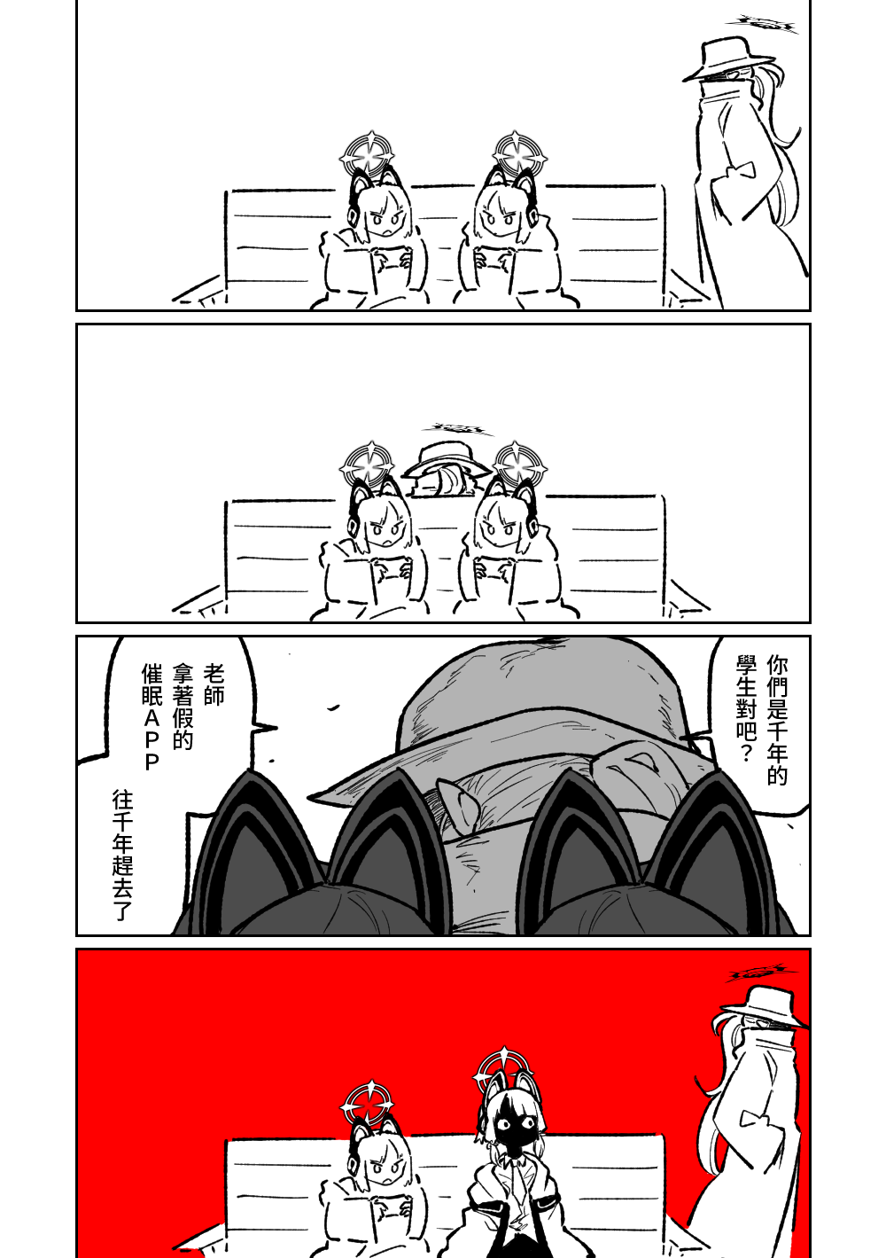 Saimin Appli | 催眠APP - Page 42