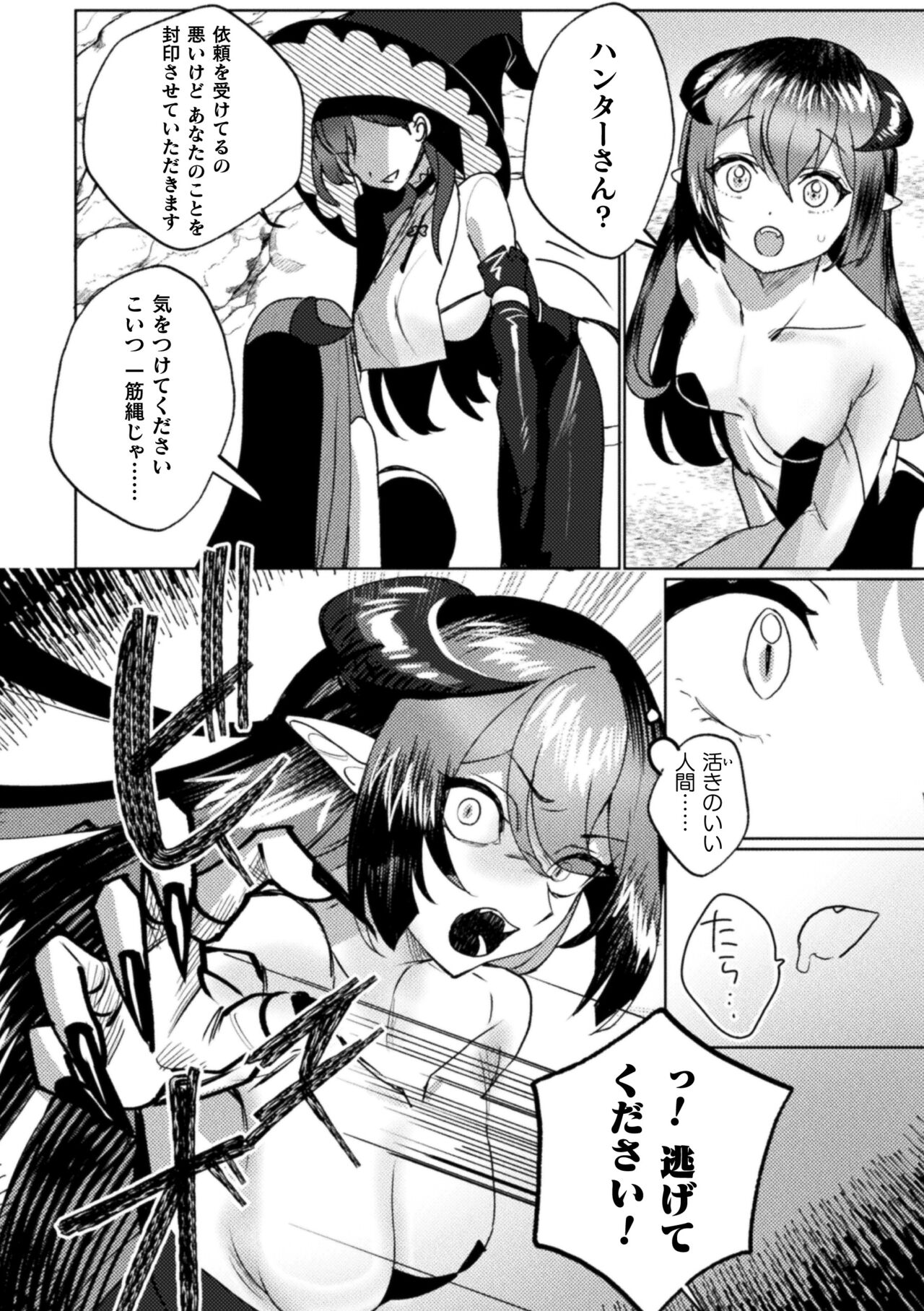 2D Comic Magazine Succubus Yuri H Vol.3 - Page 28
