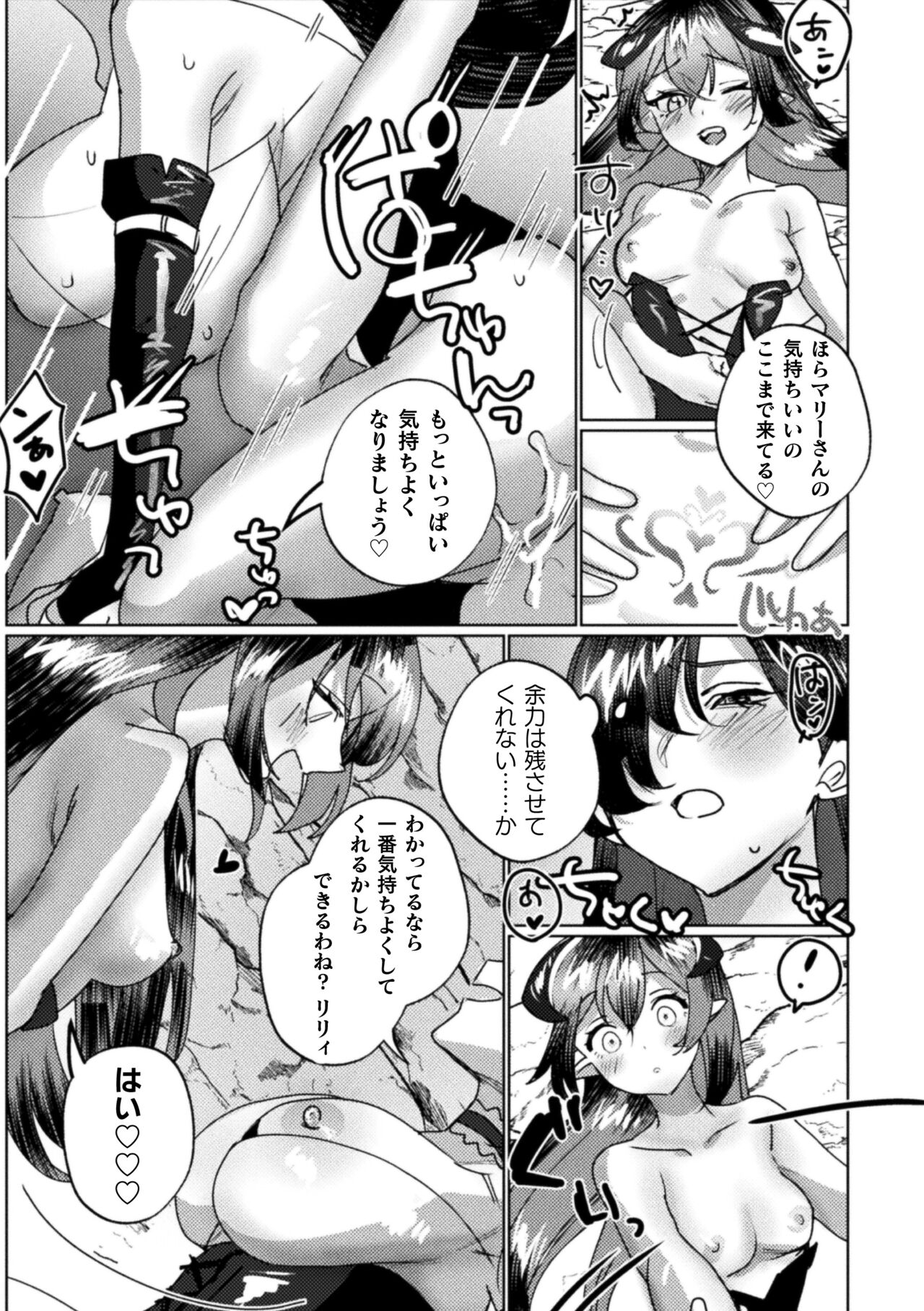 2D Comic Magazine Succubus Yuri H Vol.3 - Page 41