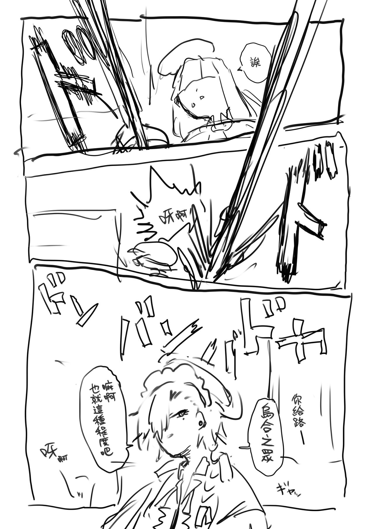 Shikata no nai koto - Page 11