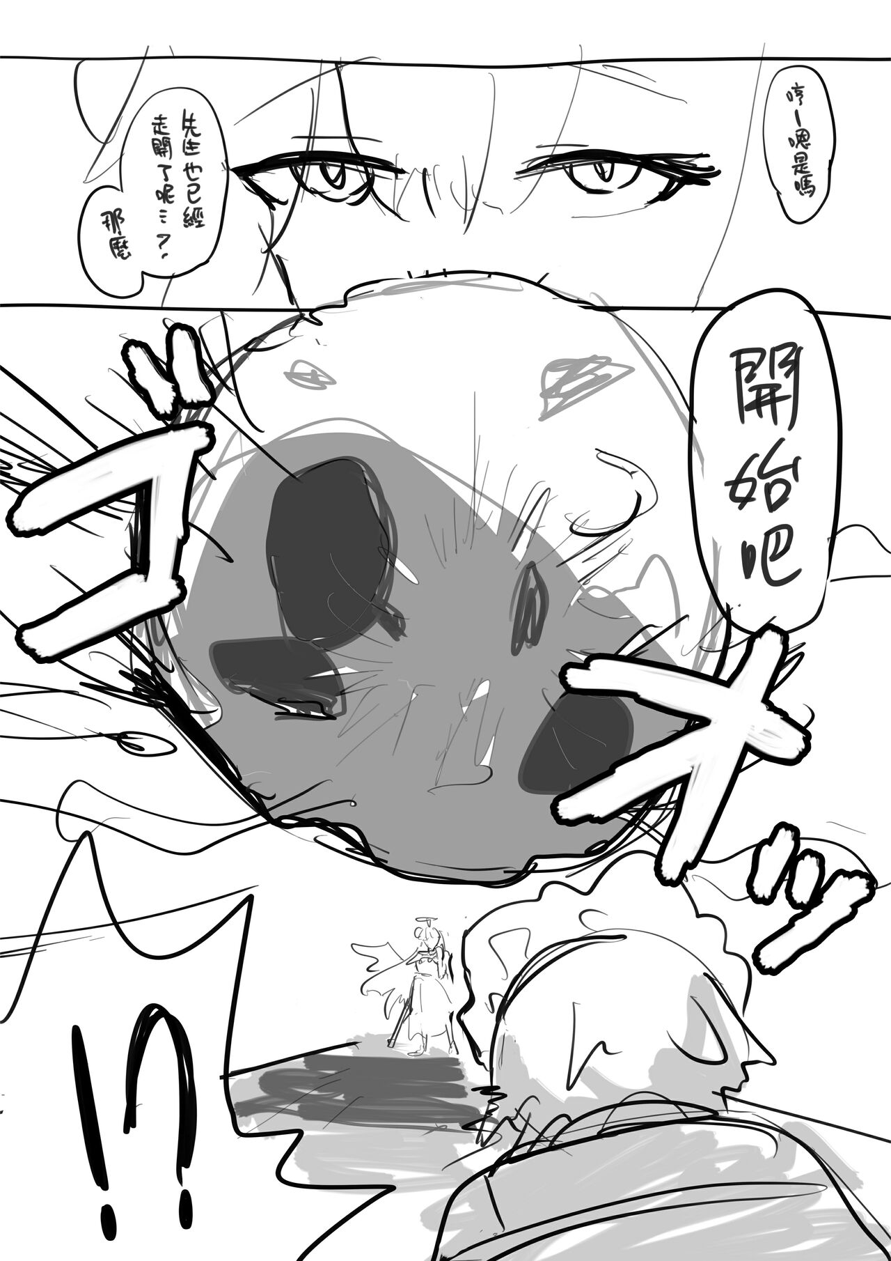 Shikata no nai koto - Page 17