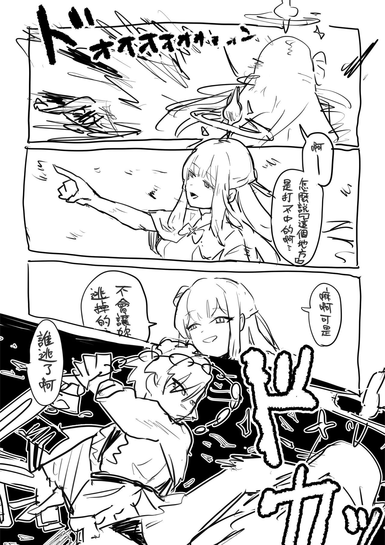 Shikata no nai koto - Page 18