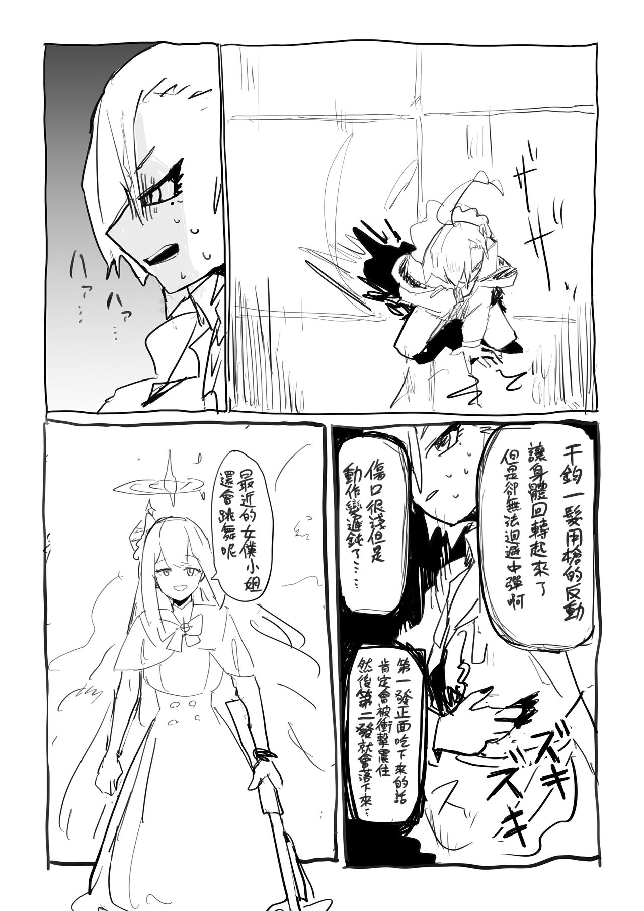 Shikata no nai koto - Page 20