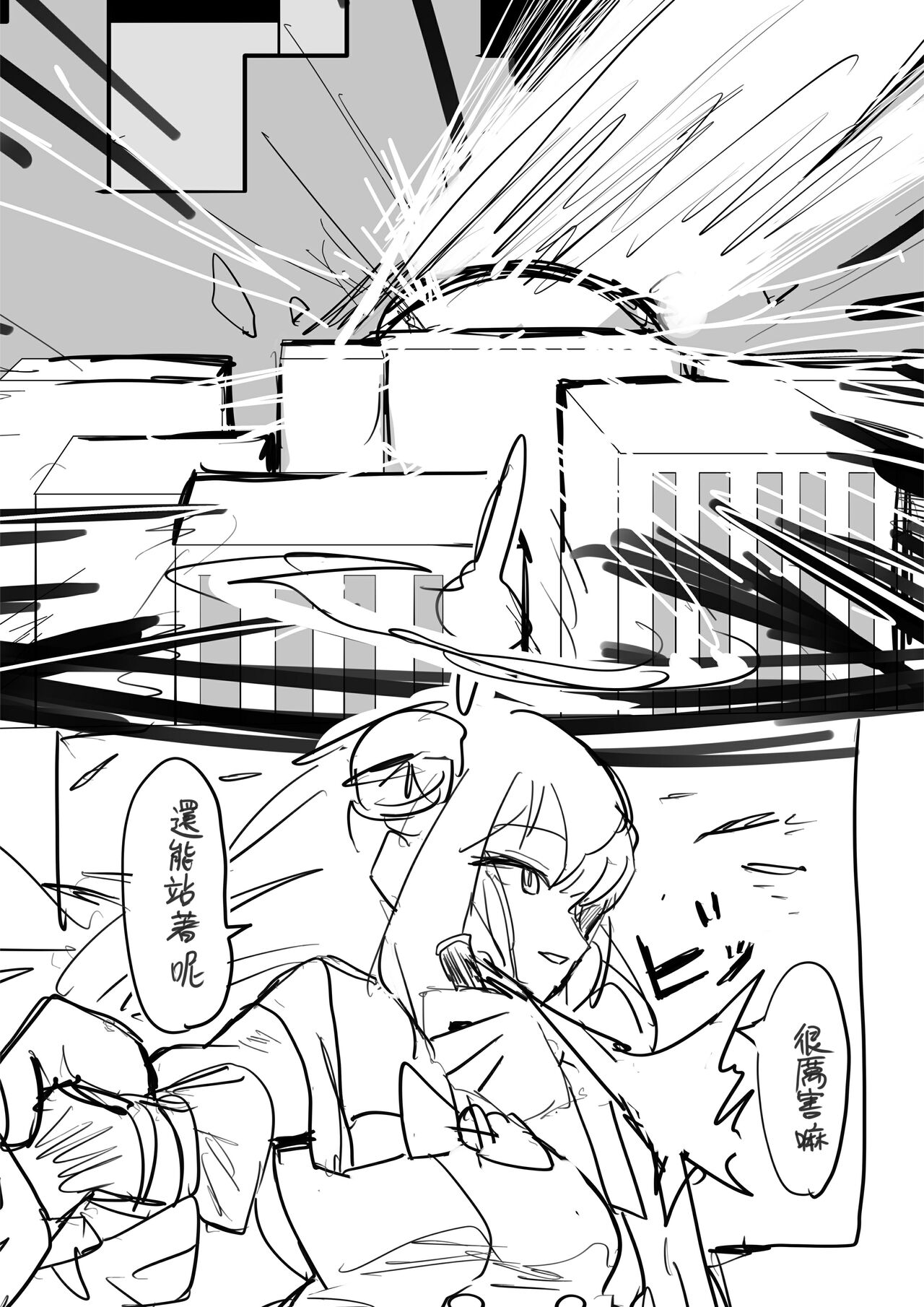 Shikata no nai koto - Page 32