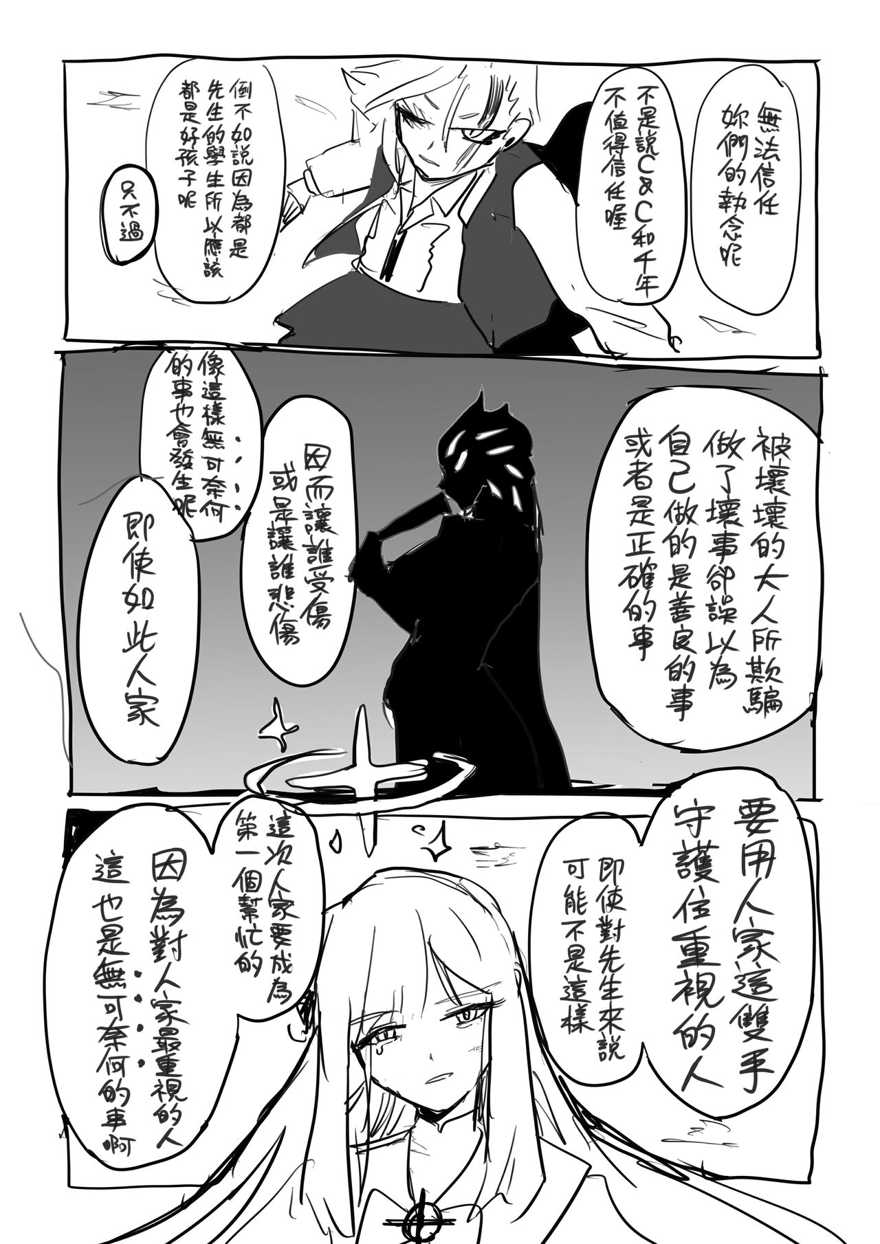 Shikata no nai koto - Page 34