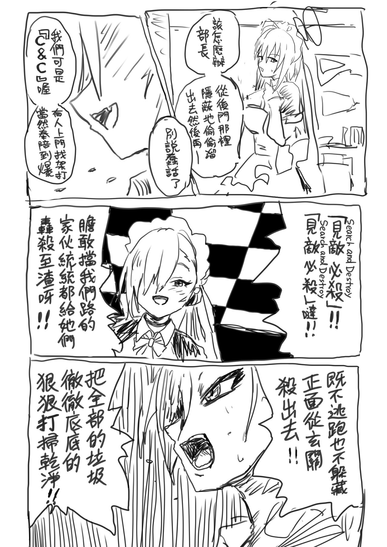 Shikata no nai koto - Page 5