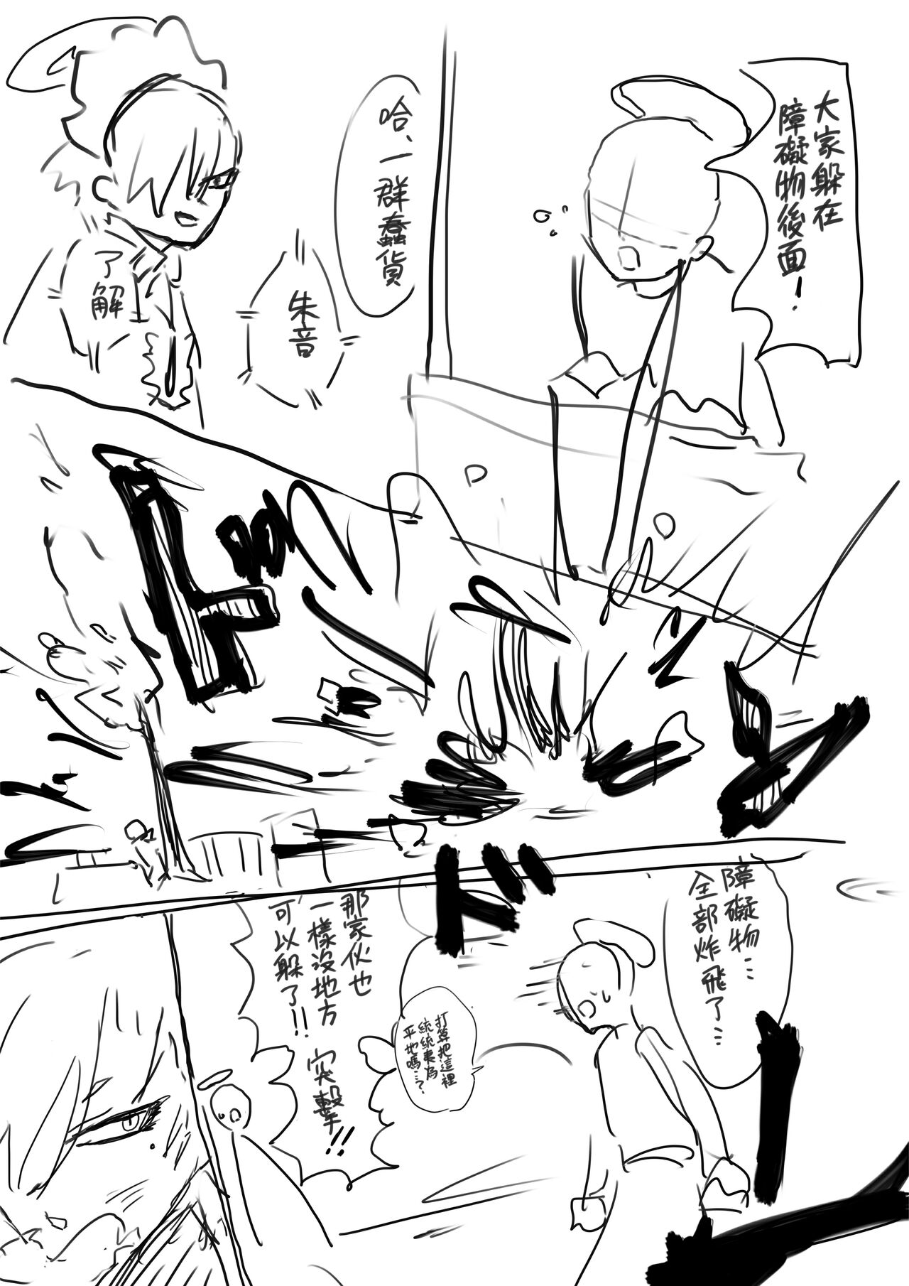 Shikata no nai koto - Page 9