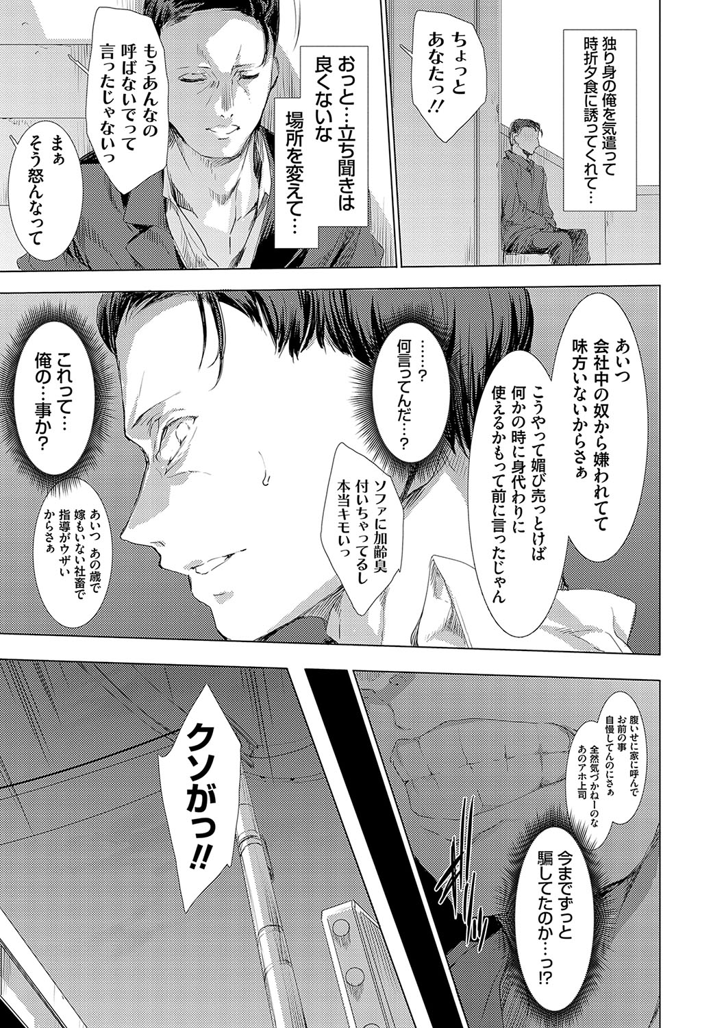 怨形奇々怪々堂【デジタル特装版】【FANZA限定特典付き】 - Page 12