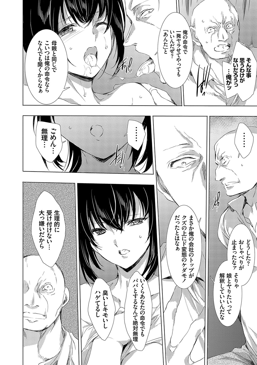 怨形奇々怪々堂【デジタル特装版】【FANZA限定特典付き】 - Page 173