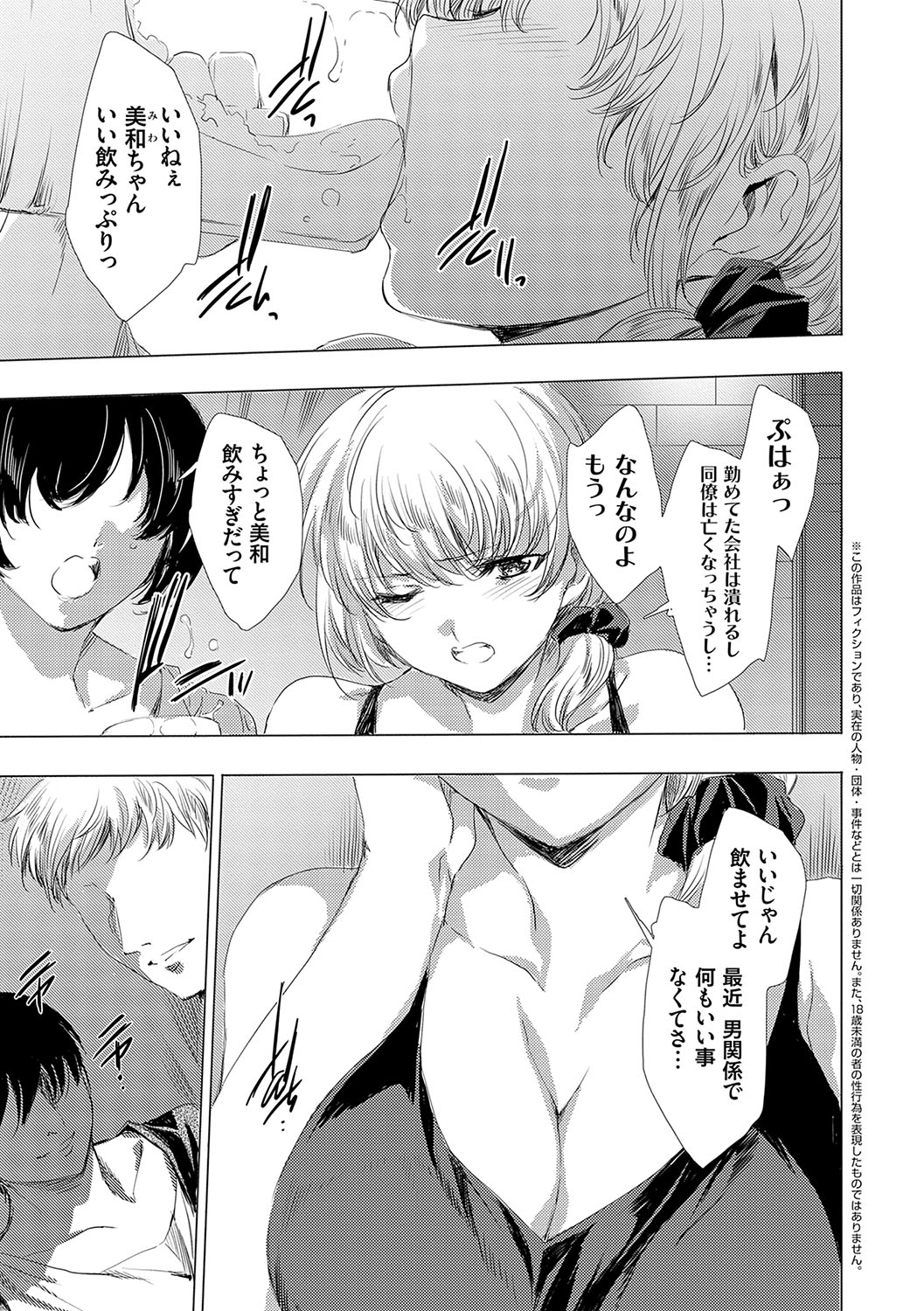 怨形奇々怪々堂【デジタル特装版】【FANZA限定特典付き】 - Page 184