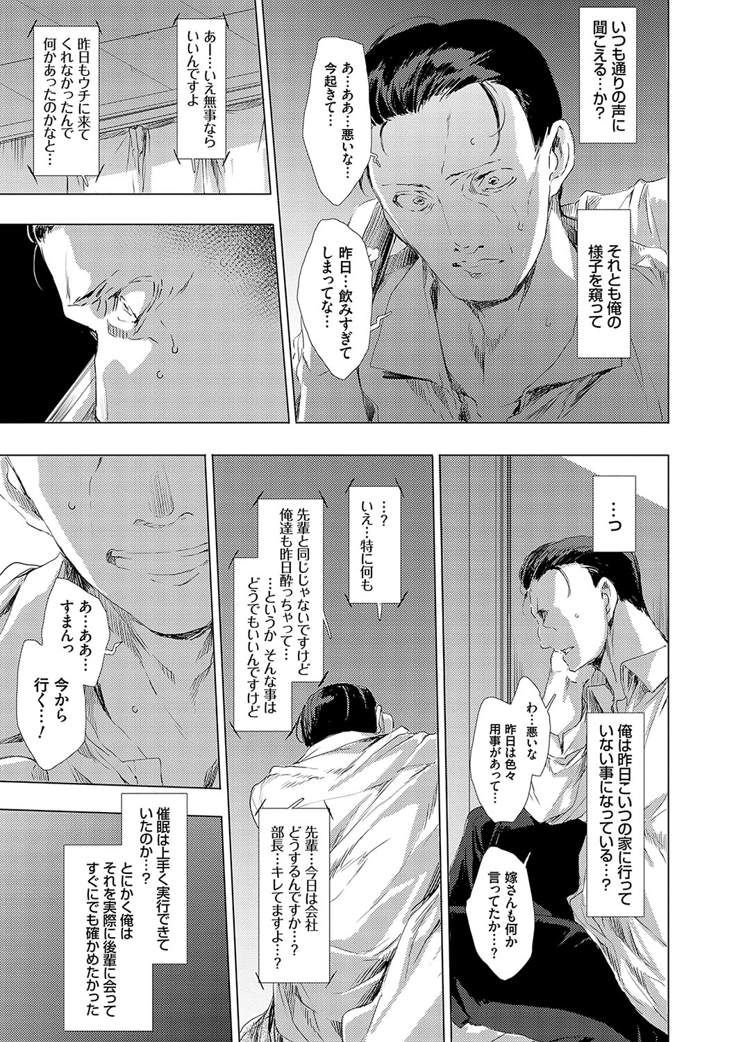 怨形奇々怪々堂【デジタル特装版】【FANZA限定特典付き】 - Page 54