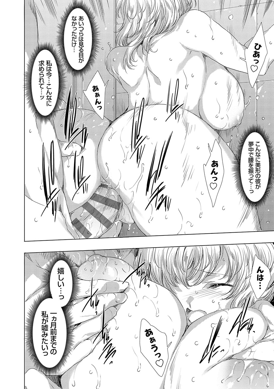 怨形奇々怪々堂【デジタル特装版】【FANZA限定特典付き】 - Page 65