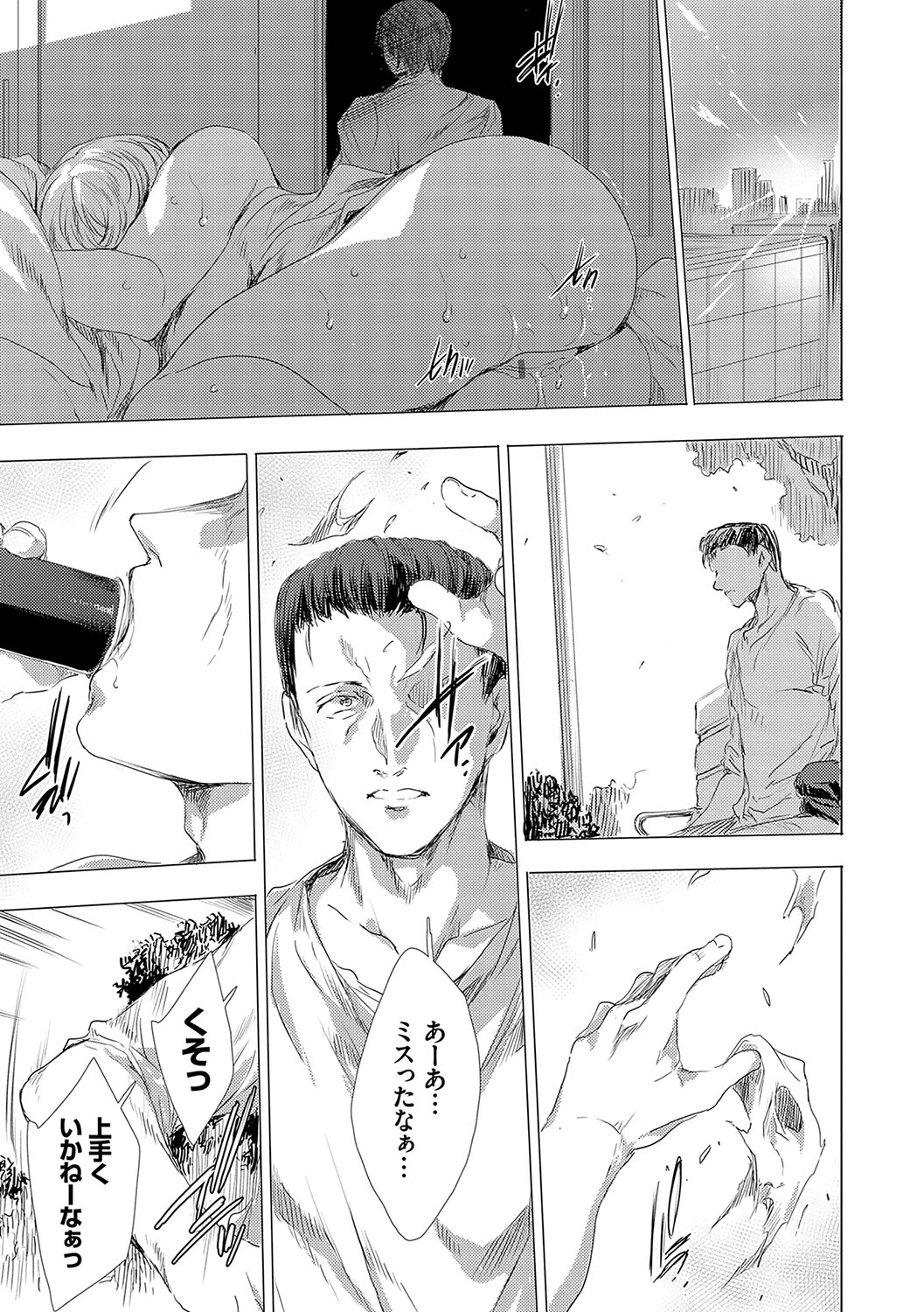 怨形奇々怪々堂【デジタル特装版】【FANZA限定特典付き】 - Page 92