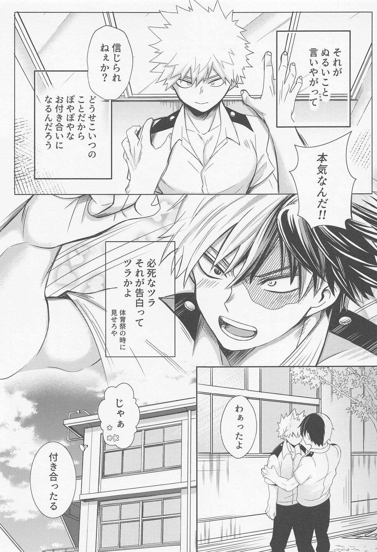 Ecchi na Junjou Karen - Page 4