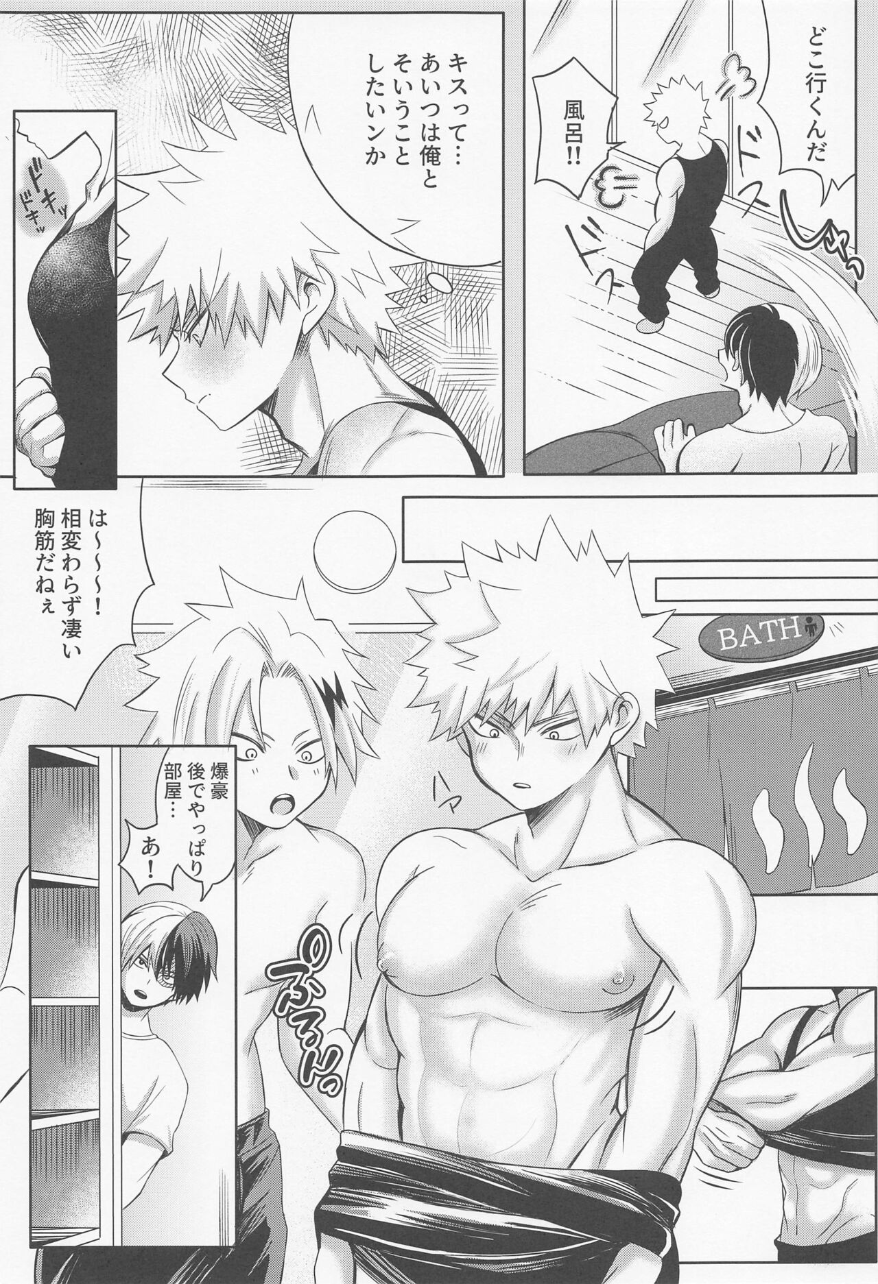 Ecchi na Junjou Karen - Page 6