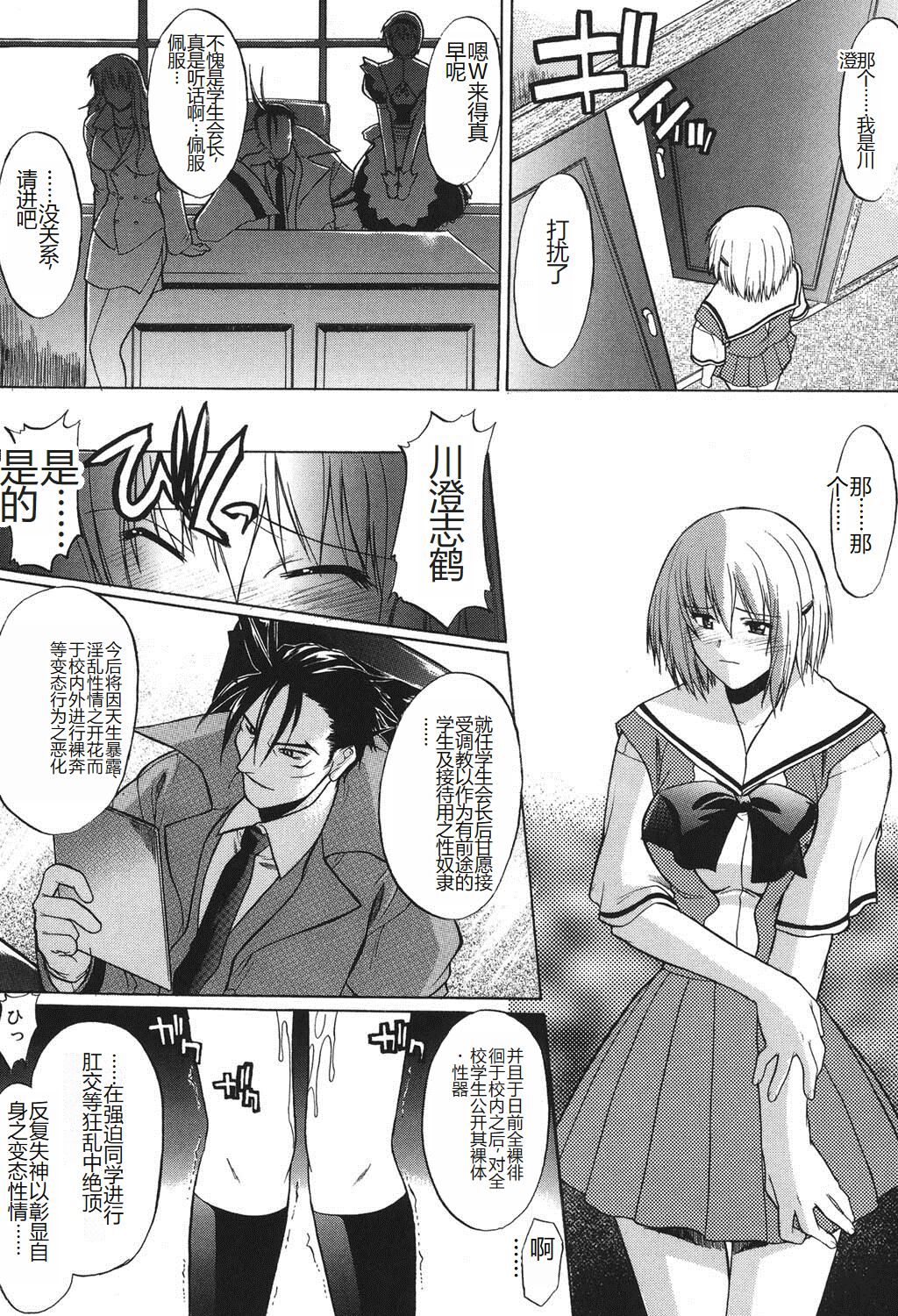 Shinro Shidou - Page 132